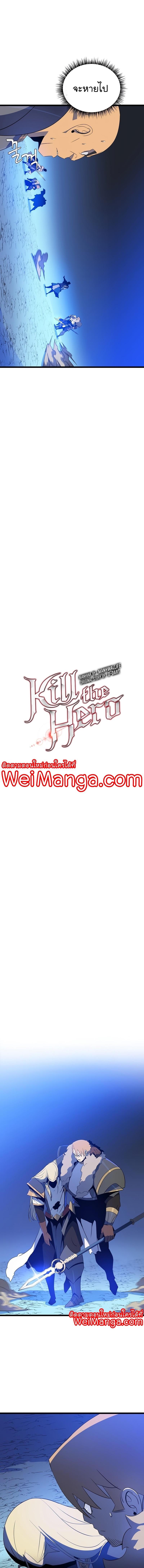 Manga-lc-com อ่านมังงะ อ่านการ์ตูน ออนไลน์ ฟรี Kill the Hero ตอนที่ 1 2 3 4 5 6 7 8 9 10 11 12 13 14 ฟรี ไม่มีโฆษณา Manga-lc - อ่าน มังงะ อ่าน การ์ตูน ออนไลน์ อ่านมังงะ ฟรี