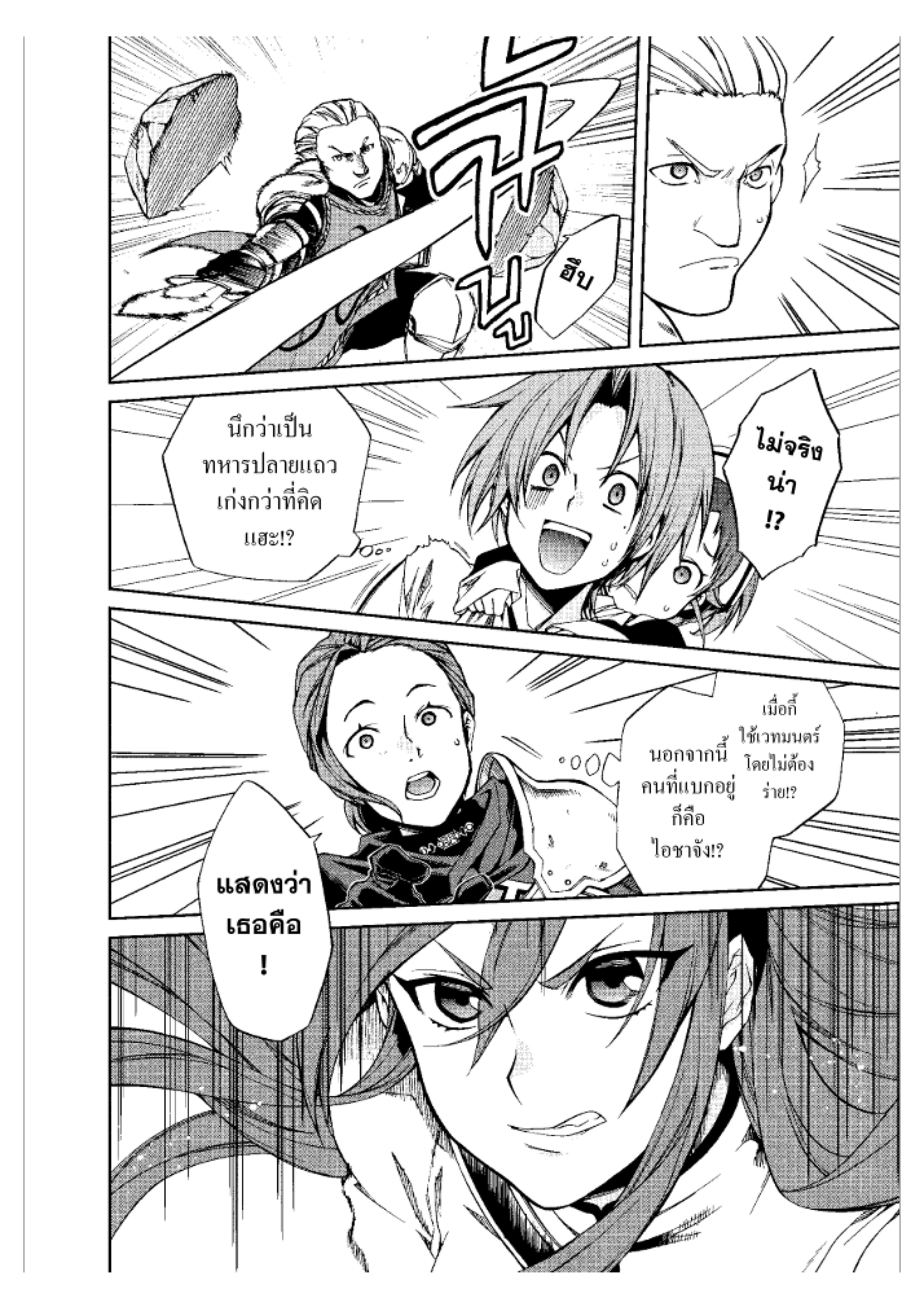 Manga-lc-com อ่านมังงะ อ่านการ์ตูน ออนไลน์ ฟรี Mushoku Tensei ตอนที่ 1 2 3 4 5 6 7 8 9 10 11 12 13 14 ฟรี ไม่มีโฆษณา Manga-lc - อ่าน มังงะ อ่าน การ์ตูน ออนไลน์ อ่านมังงะ ฟรี