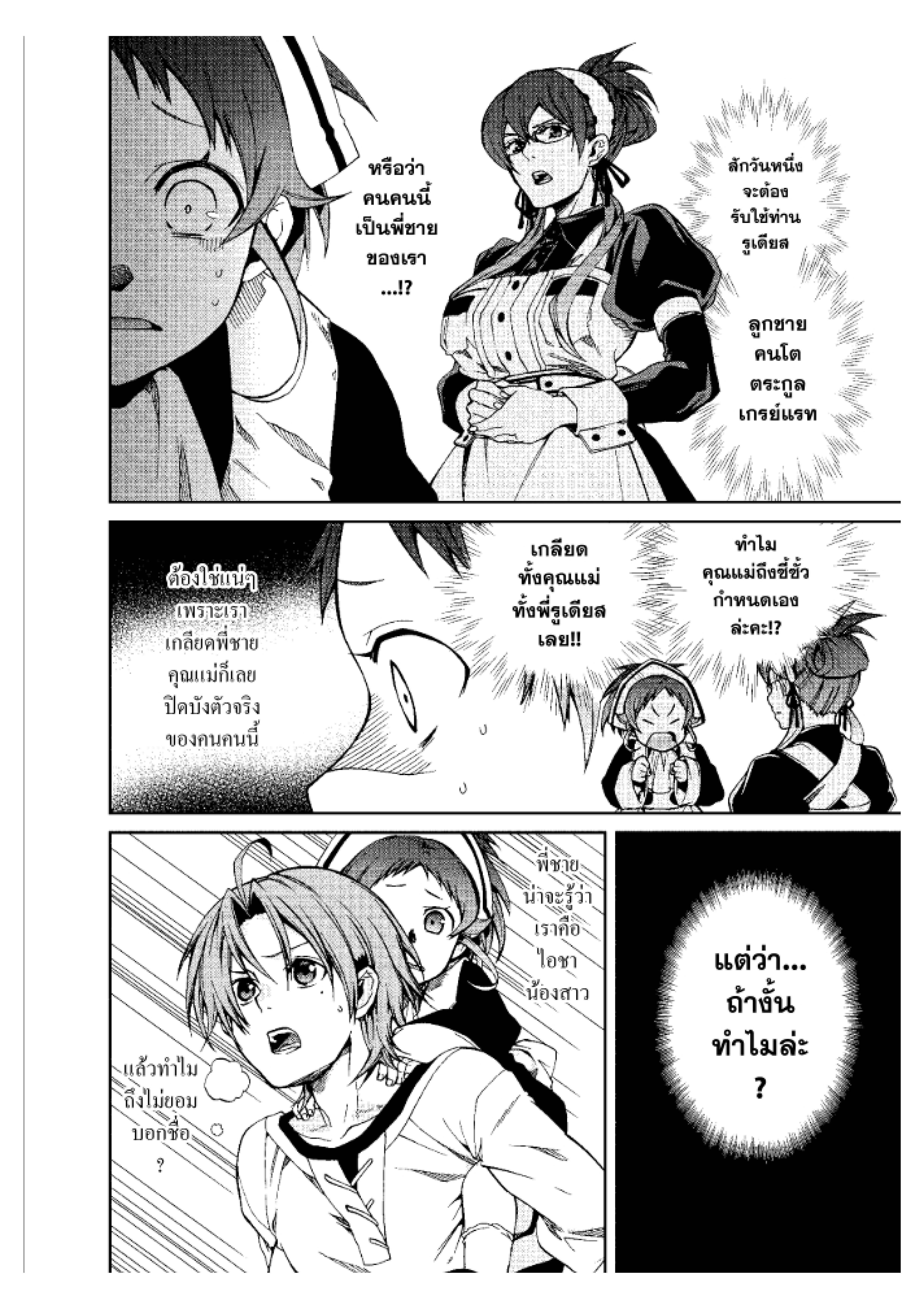 Manga-lc-com อ่านมังงะ อ่านการ์ตูน ออนไลน์ ฟรี Mushoku Tensei ตอนที่ 1 2 3 4 5 6 7 8 9 10 11 12 13 14 ฟรี ไม่มีโฆษณา Manga-lc - อ่าน มังงะ อ่าน การ์ตูน ออนไลน์ อ่านมังงะ ฟรี