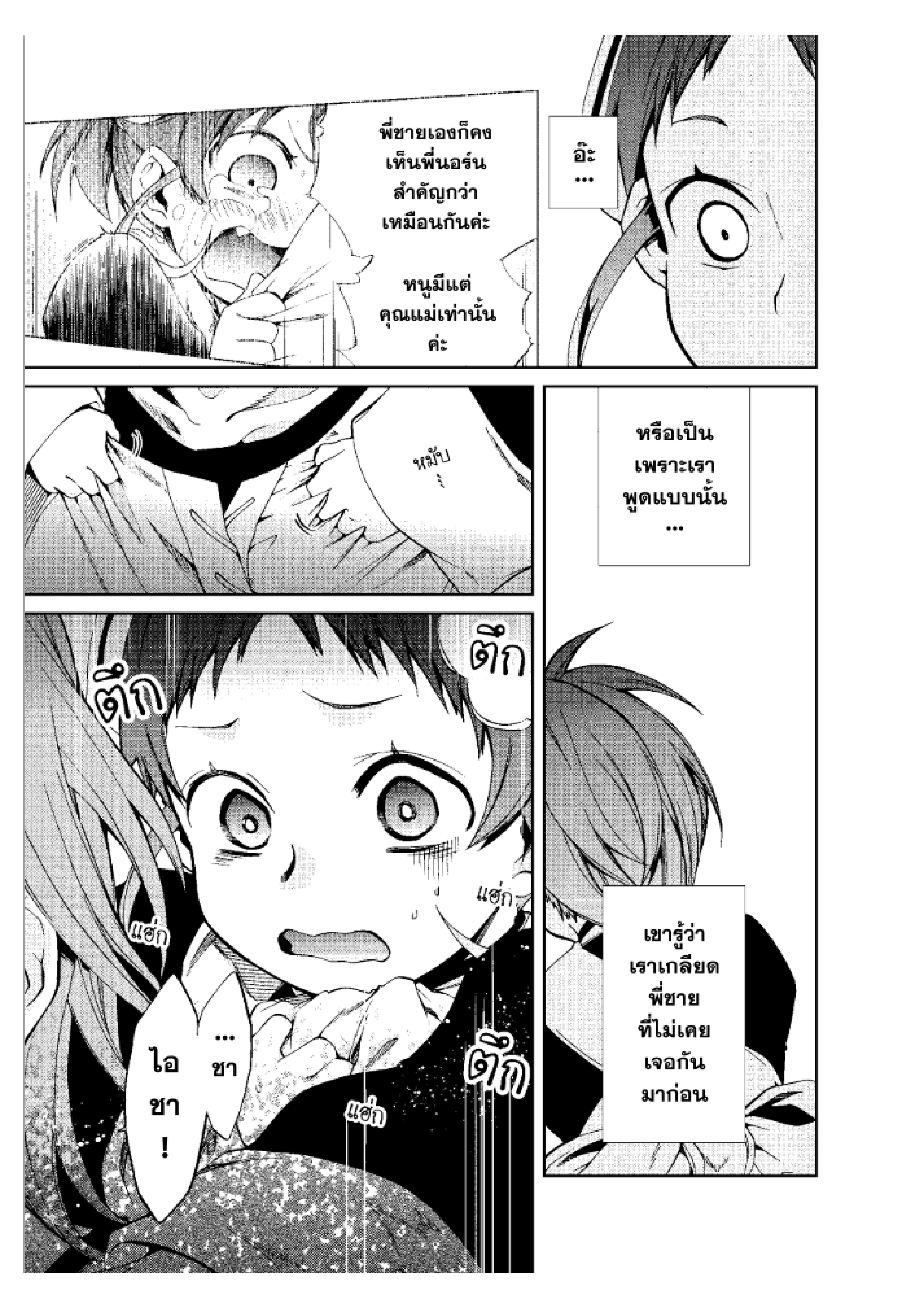 Manga-lc-com อ่านมังงะ อ่านการ์ตูน ออนไลน์ ฟรี Mushoku Tensei ตอนที่ 1 2 3 4 5 6 7 8 9 10 11 12 13 14 ฟรี ไม่มีโฆษณา Manga-lc - อ่าน มังงะ อ่าน การ์ตูน ออนไลน์ อ่านมังงะ ฟรี