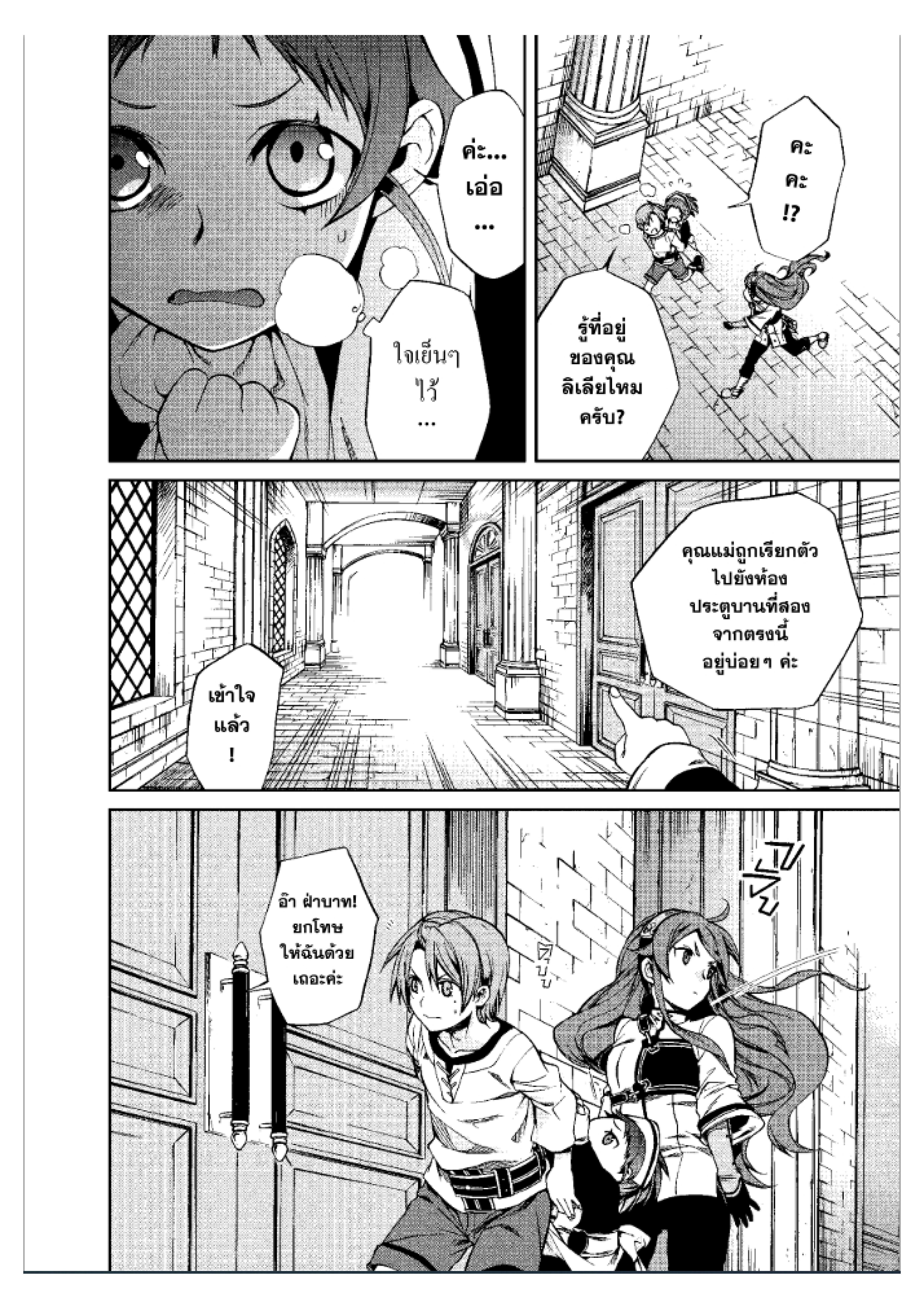 Manga-lc-com อ่านมังงะ อ่านการ์ตูน ออนไลน์ ฟรี Mushoku Tensei ตอนที่ 1 2 3 4 5 6 7 8 9 10 11 12 13 14 ฟรี ไม่มีโฆษณา Manga-lc - อ่าน มังงะ อ่าน การ์ตูน ออนไลน์ อ่านมังงะ ฟรี