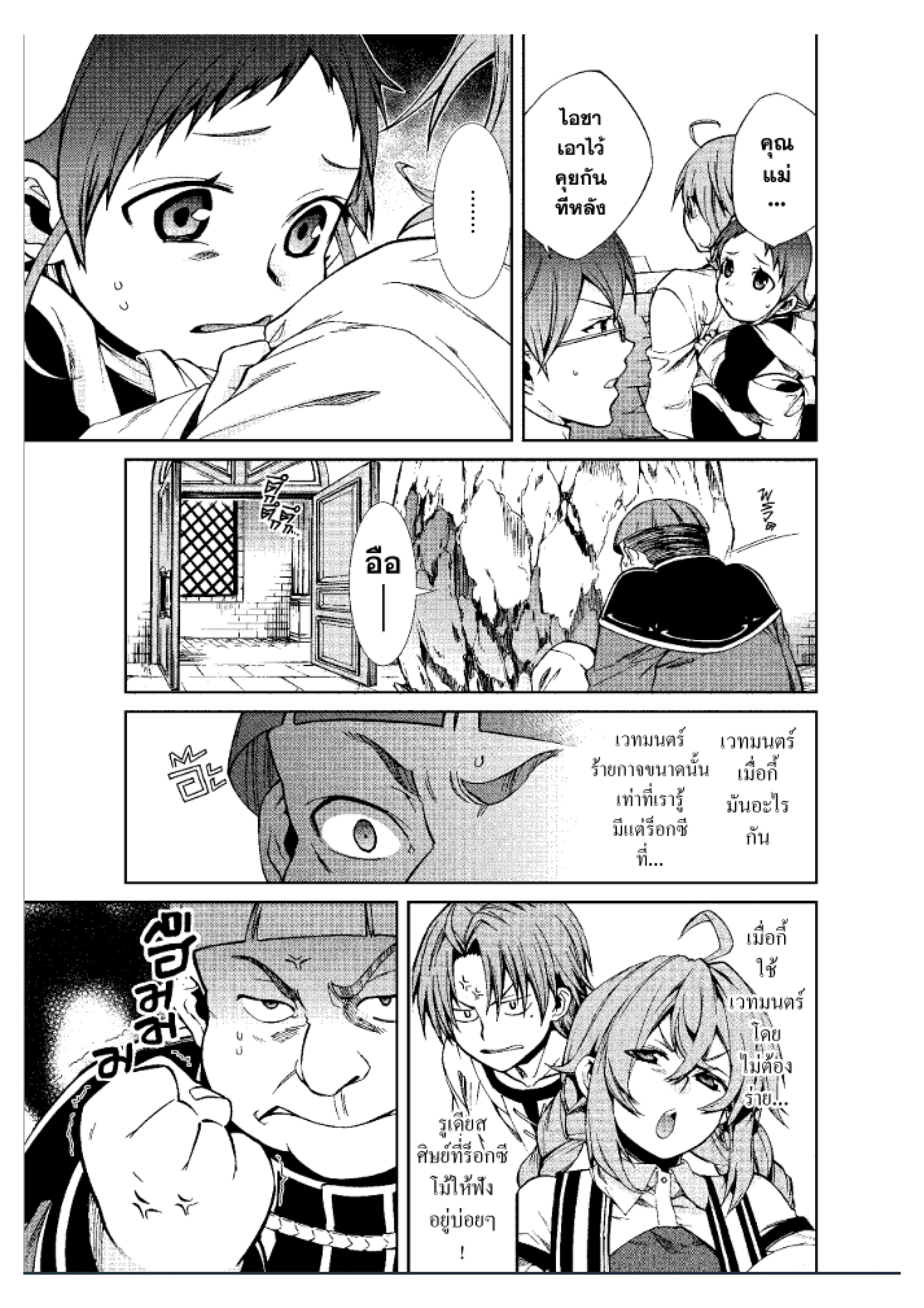 Manga-lc-com อ่านมังงะ อ่านการ์ตูน ออนไลน์ ฟรี Mushoku Tensei ตอนที่ 1 2 3 4 5 6 7 8 9 10 11 12 13 14 ฟรี ไม่มีโฆษณา Manga-lc - อ่าน มังงะ อ่าน การ์ตูน ออนไลน์ อ่านมังงะ ฟรี