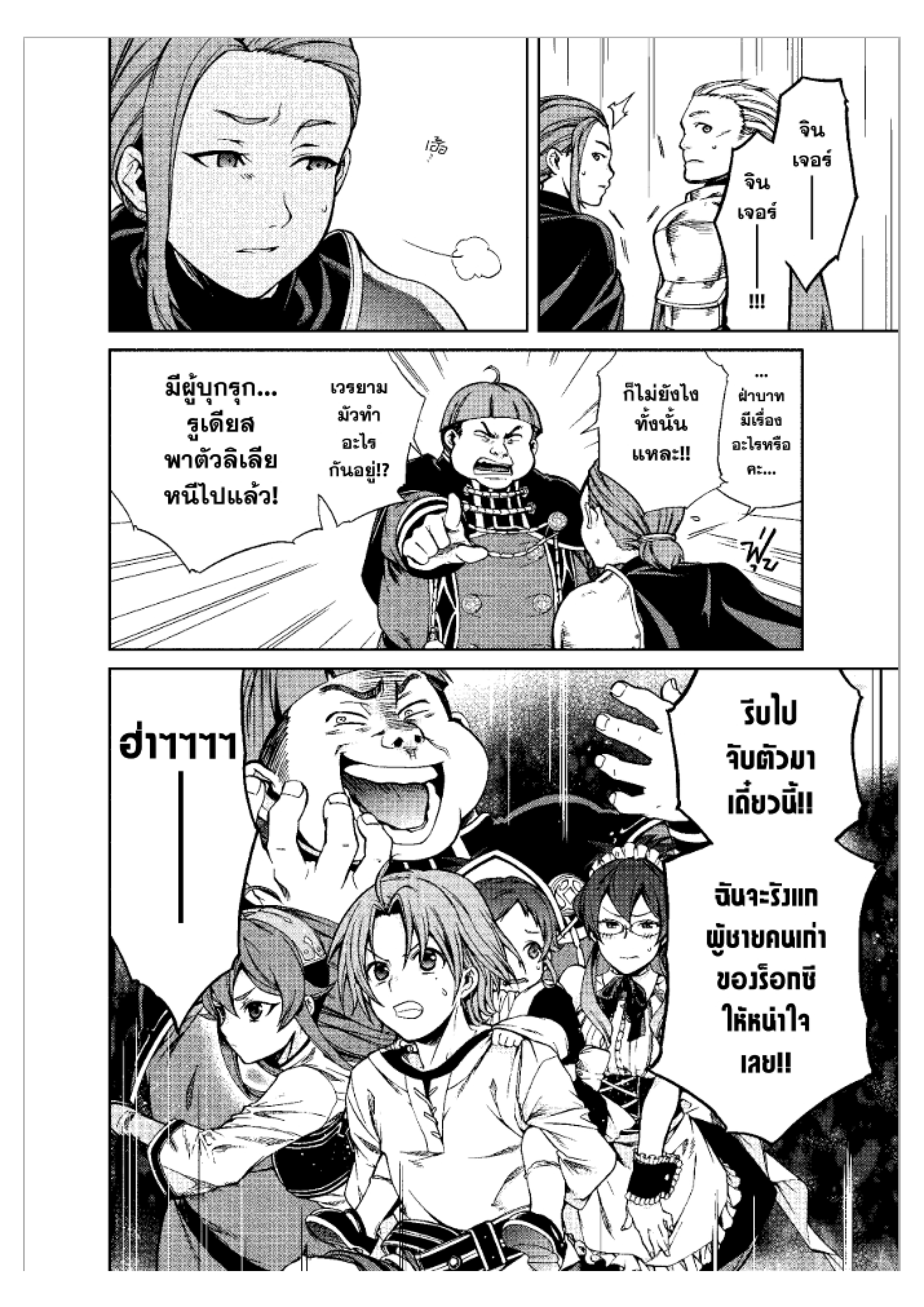 Manga-lc-com อ่านมังงะ อ่านการ์ตูน ออนไลน์ ฟรี Mushoku Tensei ตอนที่ 1 2 3 4 5 6 7 8 9 10 11 12 13 14 ฟรี ไม่มีโฆษณา Manga-lc - อ่าน มังงะ อ่าน การ์ตูน ออนไลน์ อ่านมังงะ ฟรี