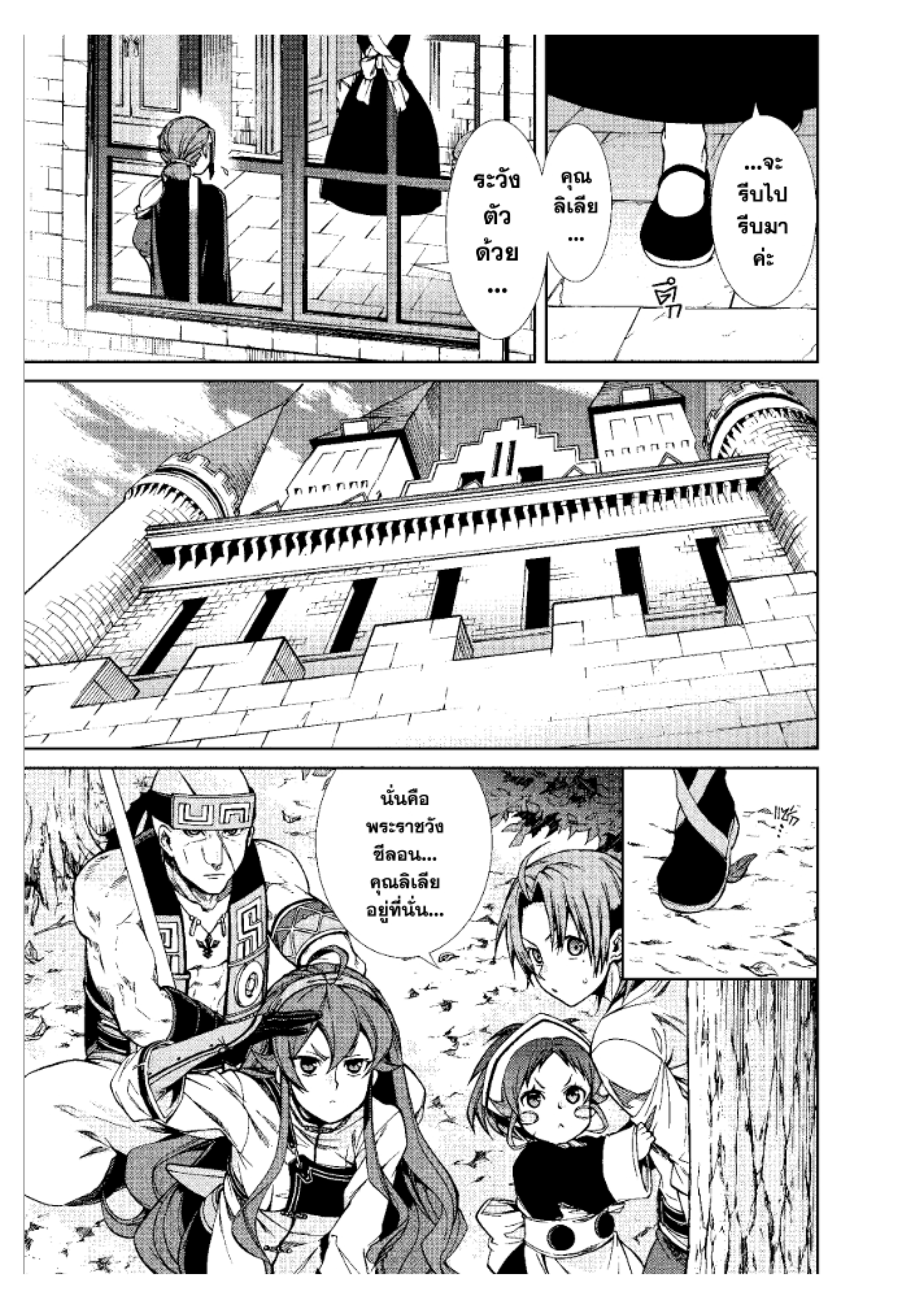 Manga-lc-com อ่านมังงะ อ่านการ์ตูน ออนไลน์ ฟรี Mushoku Tensei ตอนที่ 1 2 3 4 5 6 7 8 9 10 11 12 13 14 ฟรี ไม่มีโฆษณา Manga-lc - อ่าน มังงะ อ่าน การ์ตูน ออนไลน์ อ่านมังงะ ฟรี