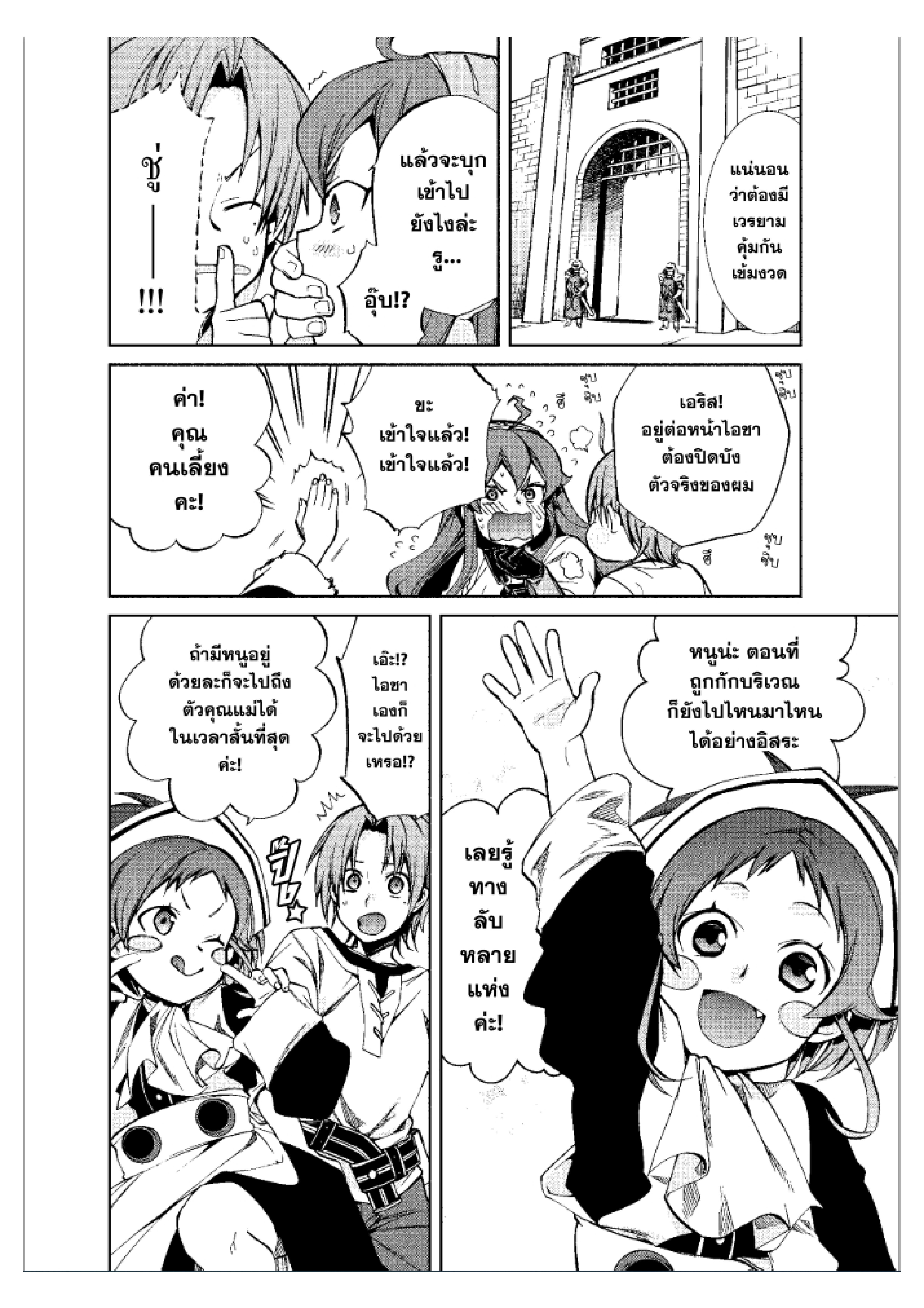 Manga-lc-com อ่านมังงะ อ่านการ์ตูน ออนไลน์ ฟรี Mushoku Tensei ตอนที่ 1 2 3 4 5 6 7 8 9 10 11 12 13 14 ฟรี ไม่มีโฆษณา Manga-lc - อ่าน มังงะ อ่าน การ์ตูน ออนไลน์ อ่านมังงะ ฟรี