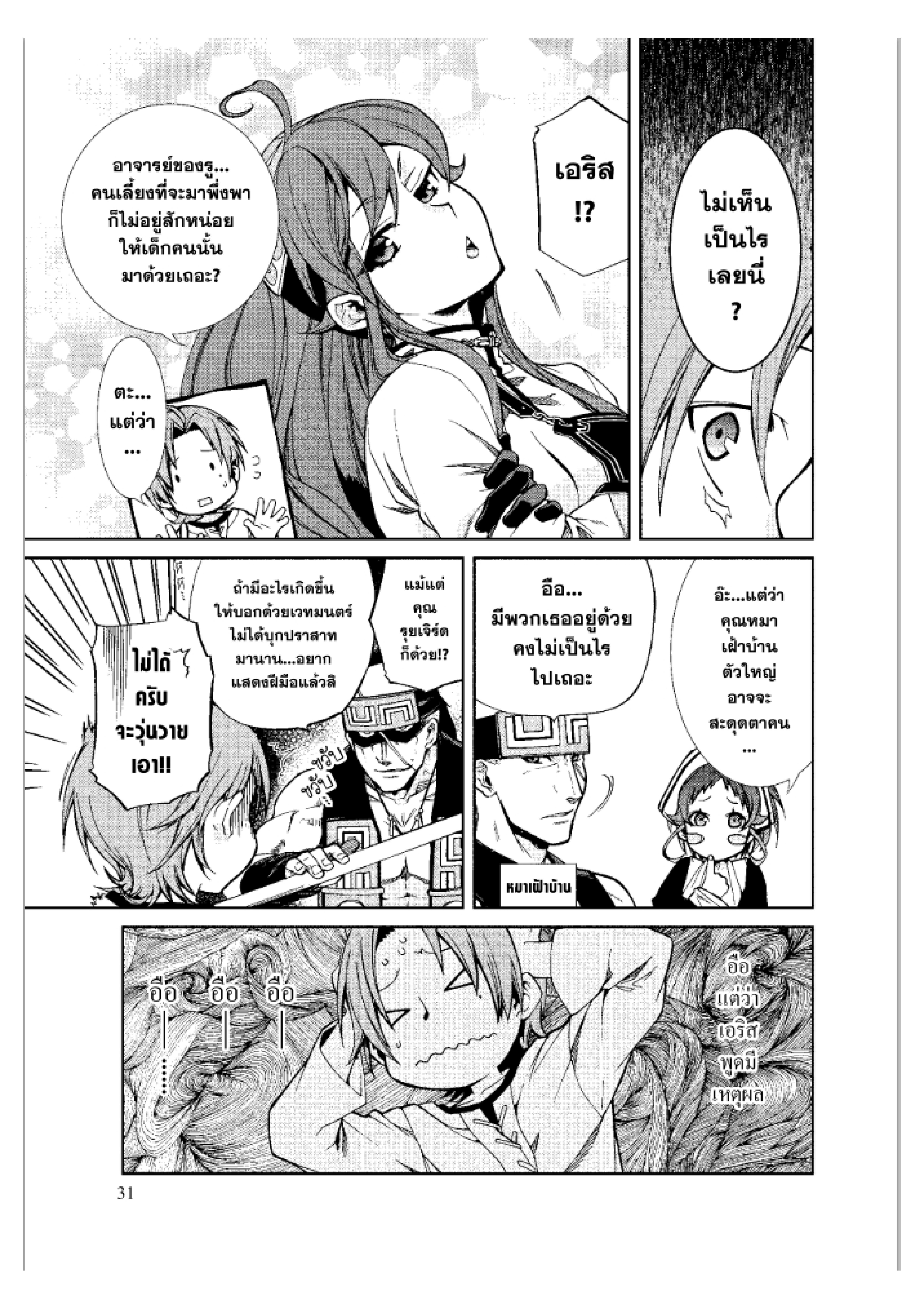 Manga-lc-com อ่านมังงะ อ่านการ์ตูน ออนไลน์ ฟรี Mushoku Tensei ตอนที่ 1 2 3 4 5 6 7 8 9 10 11 12 13 14 ฟรี ไม่มีโฆษณา Manga-lc - อ่าน มังงะ อ่าน การ์ตูน ออนไลน์ อ่านมังงะ ฟรี