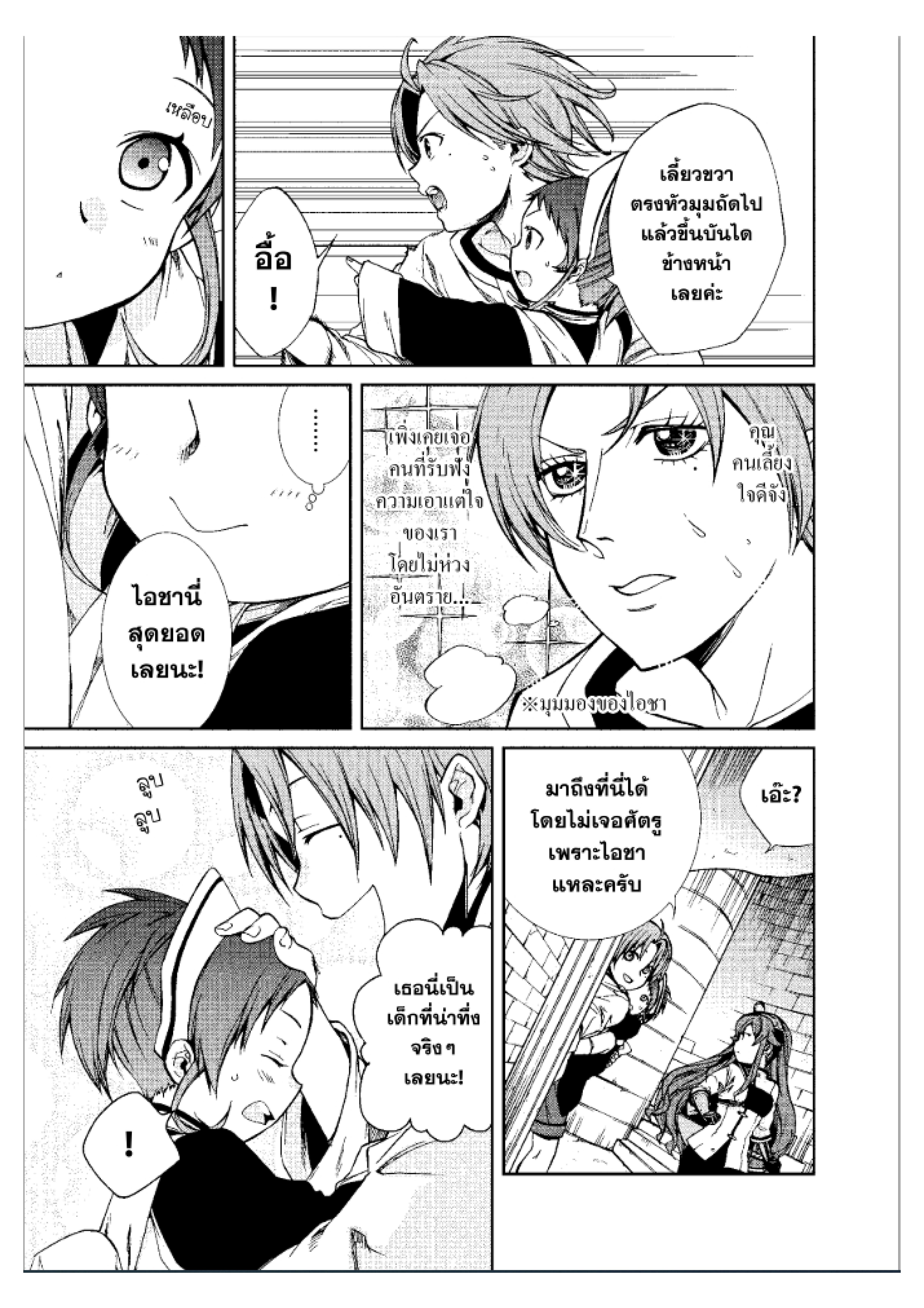Manga-lc-com อ่านมังงะ อ่านการ์ตูน ออนไลน์ ฟรี Mushoku Tensei ตอนที่ 1 2 3 4 5 6 7 8 9 10 11 12 13 14 ฟรี ไม่มีโฆษณา Manga-lc - อ่าน มังงะ อ่าน การ์ตูน ออนไลน์ อ่านมังงะ ฟรี