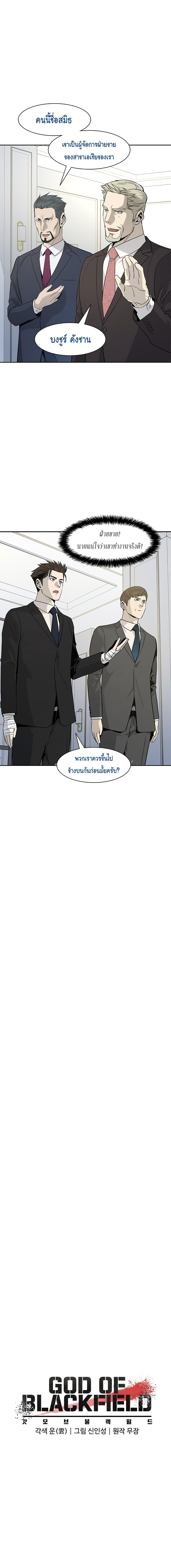 Manga-lc-com อ่านมังงะ อ่านการ์ตูน ออนไลน์ ฟรี God of Blackfield ตอนที่ 1 2 3 4 5 6 7 8 9 10 11 12 13 14 ฟรี ไม่มีโฆษณา Manga-lc - อ่าน มังงะ อ่าน การ์ตูน ออนไลน์ อ่านมังงะ ฟรี