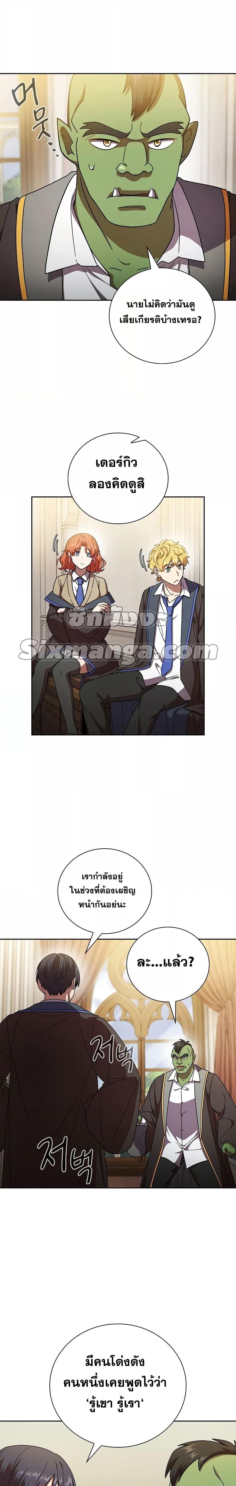 Manga-lc-com อ่านมังงะ อ่านการ์ตูน ออนไลน์ ฟรี Life of a Magic Academy Mage ตอนที่ 1 2 3 4 5 6 7 8 9 10 11 12 13 14 ฟรี ไม่มีโฆษณา Manga-lc - อ่าน มังงะ อ่าน การ์ตูน ออนไลน์ อ่านมังงะ ฟรี