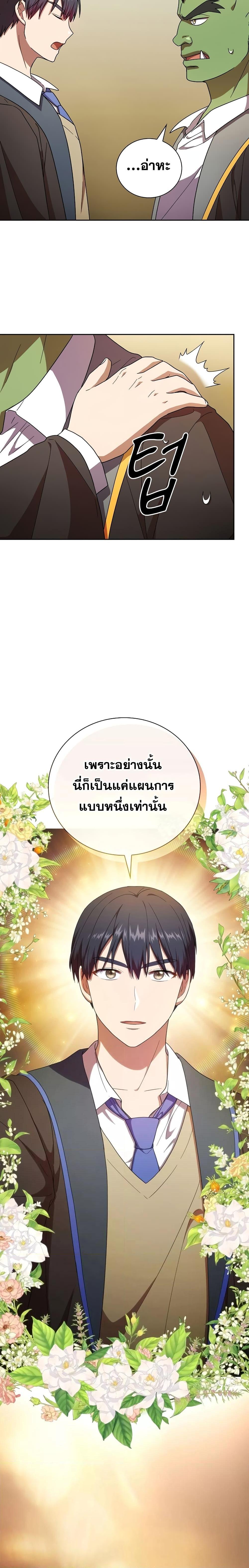 Manga-lc-com อ่านมังงะ อ่านการ์ตูน ออนไลน์ ฟรี Life of a Magic Academy Mage ตอนที่ 1 2 3 4 5 6 7 8 9 10 11 12 13 14 ฟรี ไม่มีโฆษณา Manga-lc - อ่าน มังงะ อ่าน การ์ตูน ออนไลน์ อ่านมังงะ ฟรี