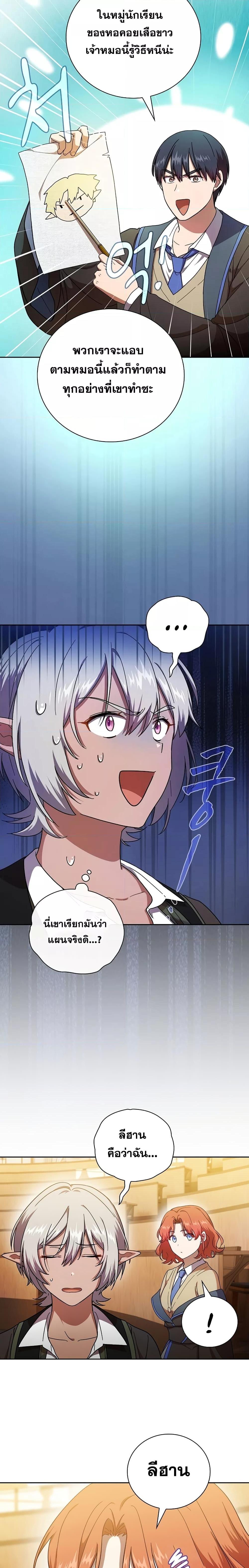 Manga-lc-com อ่านมังงะ อ่านการ์ตูน ออนไลน์ ฟรี Life of a Magic Academy Mage ตอนที่ 1 2 3 4 5 6 7 8 9 10 11 12 13 14 ฟรี ไม่มีโฆษณา Manga-lc - อ่าน มังงะ อ่าน การ์ตูน ออนไลน์ อ่านมังงะ ฟรี