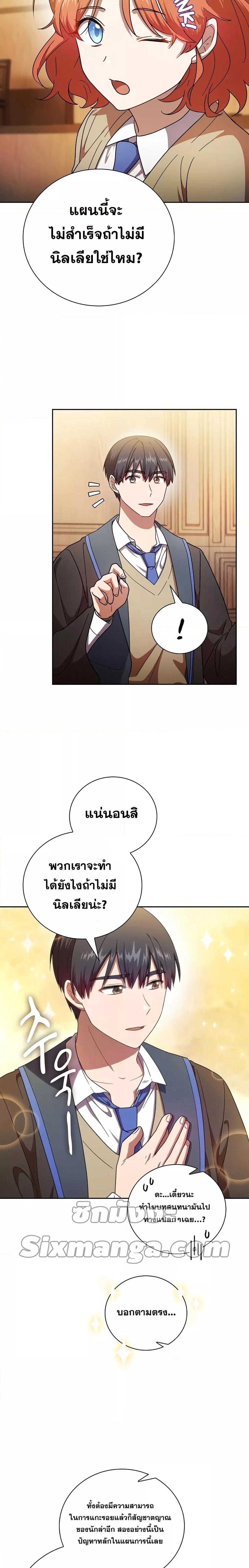 Manga-lc-com อ่านมังงะ อ่านการ์ตูน ออนไลน์ ฟรี Life of a Magic Academy Mage ตอนที่ 1 2 3 4 5 6 7 8 9 10 11 12 13 14 ฟรี ไม่มีโฆษณา Manga-lc - อ่าน มังงะ อ่าน การ์ตูน ออนไลน์ อ่านมังงะ ฟรี