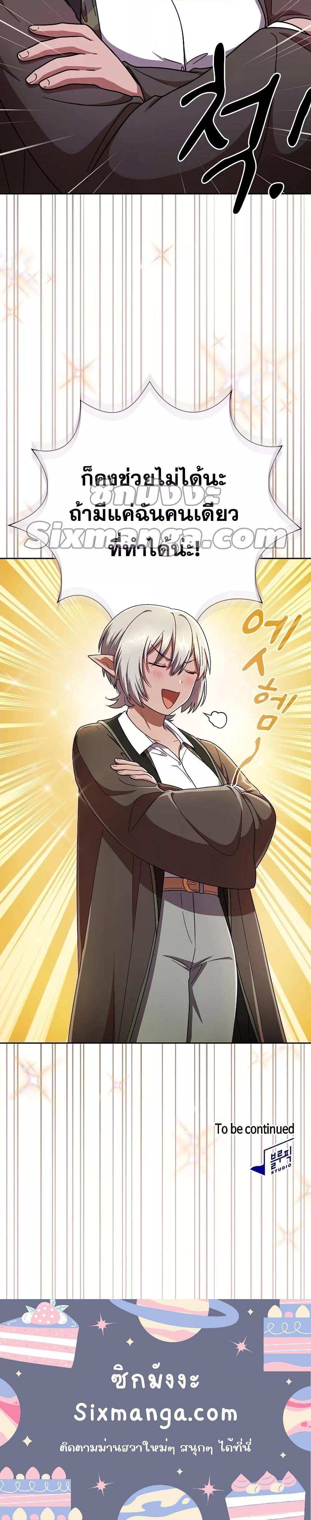 Manga-lc-com อ่านมังงะ อ่านการ์ตูน ออนไลน์ ฟรี Life of a Magic Academy Mage ตอนที่ 1 2 3 4 5 6 7 8 9 10 11 12 13 14 ฟรี ไม่มีโฆษณา Manga-lc - อ่าน มังงะ อ่าน การ์ตูน ออนไลน์ อ่านมังงะ ฟรี