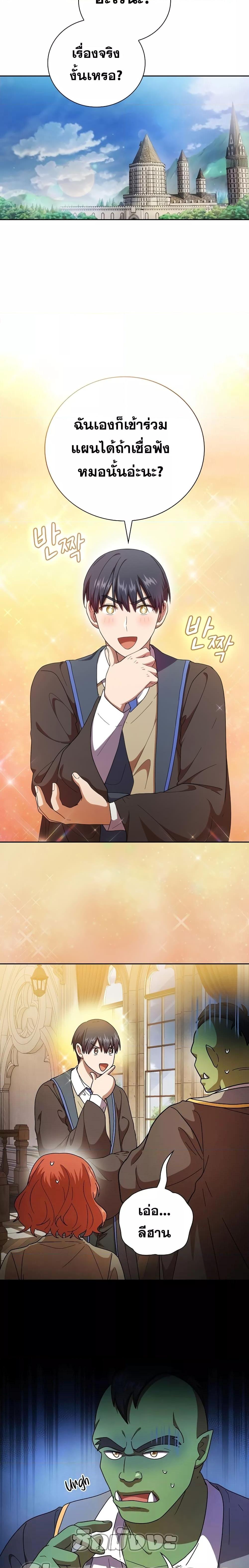 Manga-lc-com อ่านมังงะ อ่านการ์ตูน ออนไลน์ ฟรี Life of a Magic Academy Mage ตอนที่ 1 2 3 4 5 6 7 8 9 10 11 12 13 14 ฟรี ไม่มีโฆษณา Manga-lc - อ่าน มังงะ อ่าน การ์ตูน ออนไลน์ อ่านมังงะ ฟรี