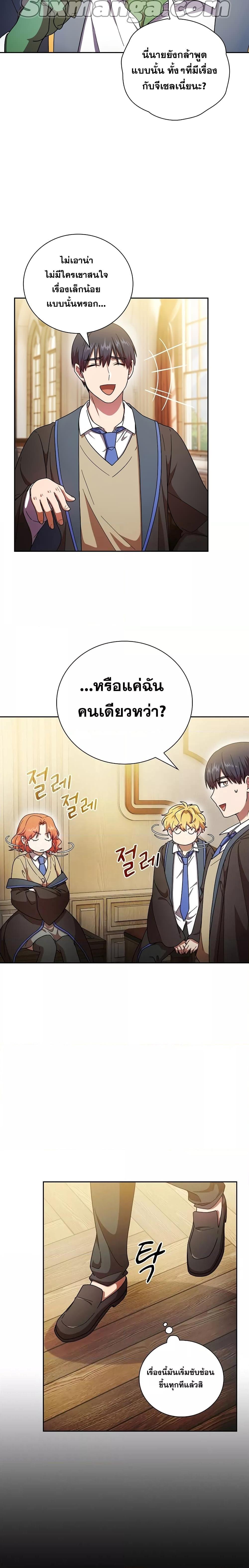 Manga-lc-com อ่านมังงะ อ่านการ์ตูน ออนไลน์ ฟรี Life of a Magic Academy Mage ตอนที่ 1 2 3 4 5 6 7 8 9 10 11 12 13 14 ฟรี ไม่มีโฆษณา Manga-lc - อ่าน มังงะ อ่าน การ์ตูน ออนไลน์ อ่านมังงะ ฟรี