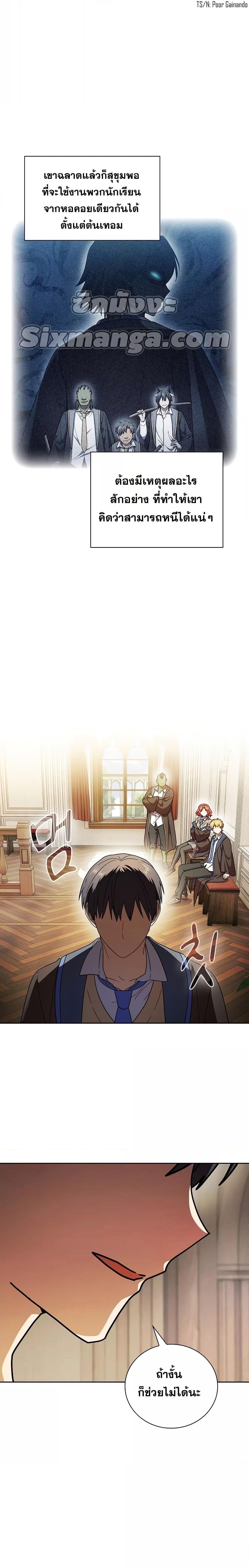 Manga-lc-com อ่านมังงะ อ่านการ์ตูน ออนไลน์ ฟรี Life of a Magic Academy Mage ตอนที่ 1 2 3 4 5 6 7 8 9 10 11 12 13 14 ฟรี ไม่มีโฆษณา Manga-lc - อ่าน มังงะ อ่าน การ์ตูน ออนไลน์ อ่านมังงะ ฟรี