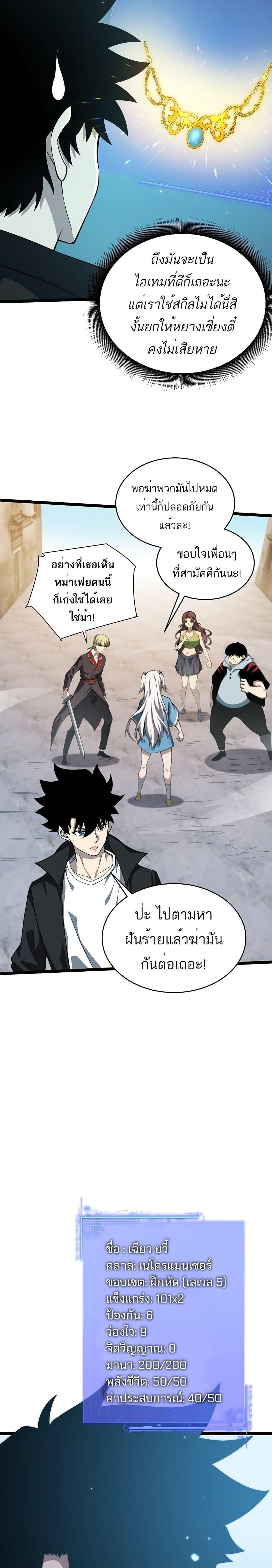 Manga-lc-com อ่านมังงะ อ่านการ์ตูน ออนไลน์ ฟรี Maxed Strength Necromancer ตอนที่ 1 2 3 4 5 6 7 8 9 10 11 12 13 14 ฟรี ไม่มีโฆษณา Manga-lc - อ่าน มังงะ อ่าน การ์ตูน ออนไลน์ อ่านมังงะ ฟรี