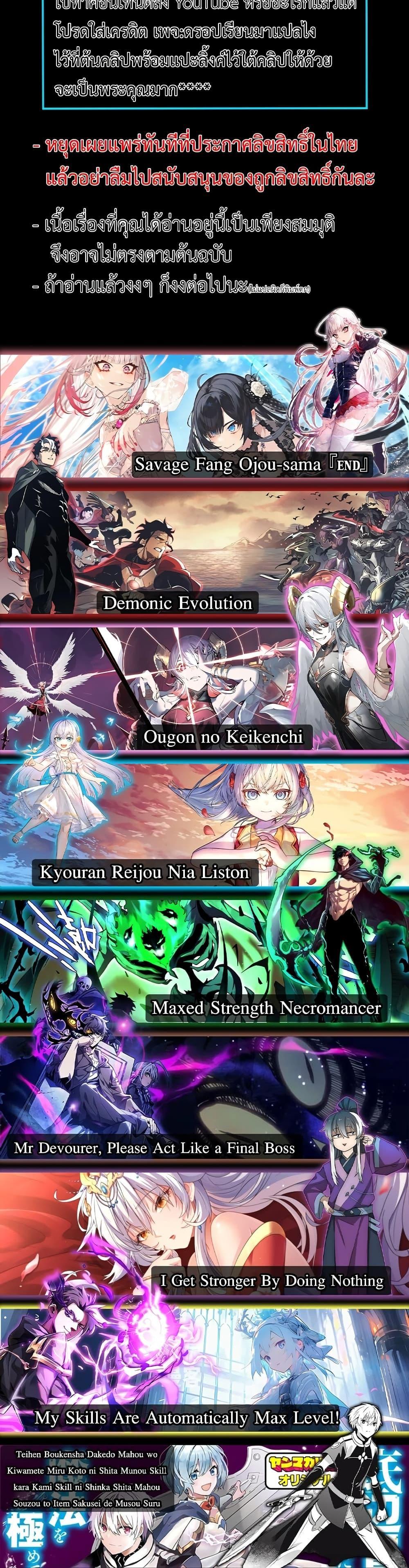 Manga-lc-com อ่านมังงะ อ่านการ์ตูน ออนไลน์ ฟรี Maxed Strength Necromancer ตอนที่ 1 2 3 4 5 6 7 8 9 10 11 12 13 14 ฟรี ไม่มีโฆษณา Manga-lc - อ่าน มังงะ อ่าน การ์ตูน ออนไลน์ อ่านมังงะ ฟรี