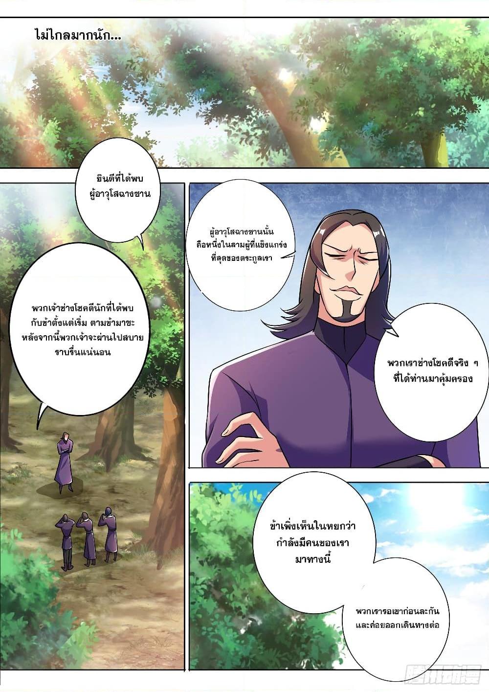 Manga-lc-com อ่านมังงะ อ่านการ์ตูน ออนไลน์ ฟรี Spirit Sword Sovereign ตอนที่ 1 2 3 4 5 6 7 8 9 10 11 12 13 14 ฟรี ไม่มีโฆษณา Manga-lc - อ่าน มังงะ อ่าน การ์ตูน ออนไลน์ อ่านมังงะ ฟรี