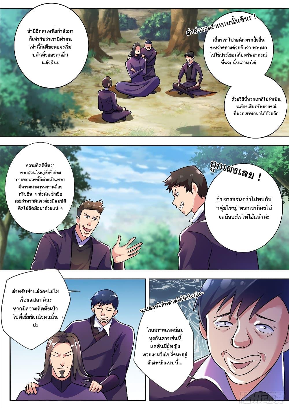 Manga-lc-com อ่านมังงะ อ่านการ์ตูน ออนไลน์ ฟรี Spirit Sword Sovereign ตอนที่ 1 2 3 4 5 6 7 8 9 10 11 12 13 14 ฟรี ไม่มีโฆษณา Manga-lc - อ่าน มังงะ อ่าน การ์ตูน ออนไลน์ อ่านมังงะ ฟรี