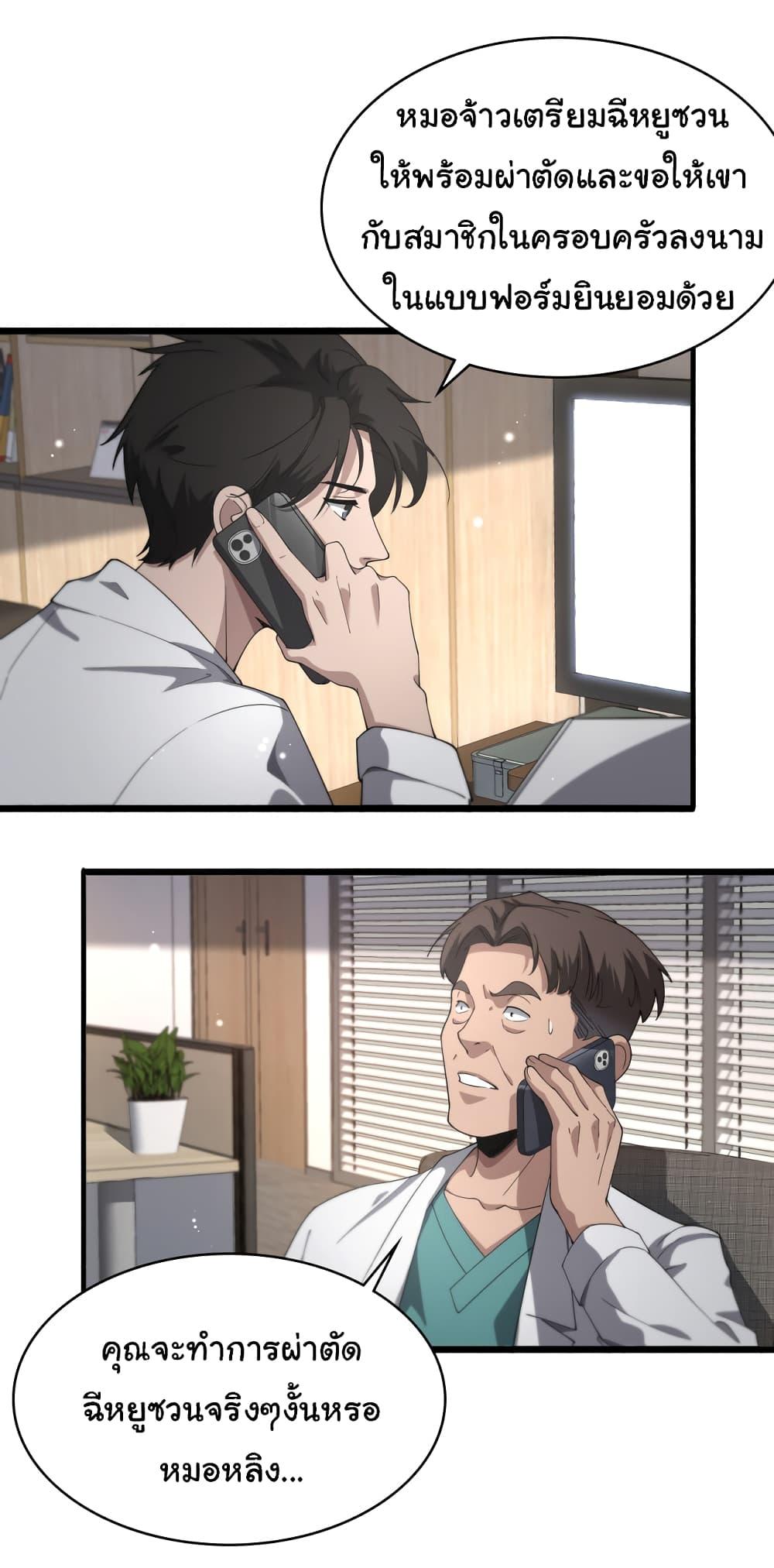 Manga-lc-com อ่านมังงะ อ่านการ์ตูน ออนไลน์ ฟรี Dr.Lingran’s Ultimate System ตอนที่ 1 2 3 4 5 6 7 8 9 10 11 12 13 14 ฟรี ไม่มีโฆษณา Manga-lc - อ่าน มังงะ อ่าน การ์ตูน ออนไลน์ อ่านมังงะ ฟรี