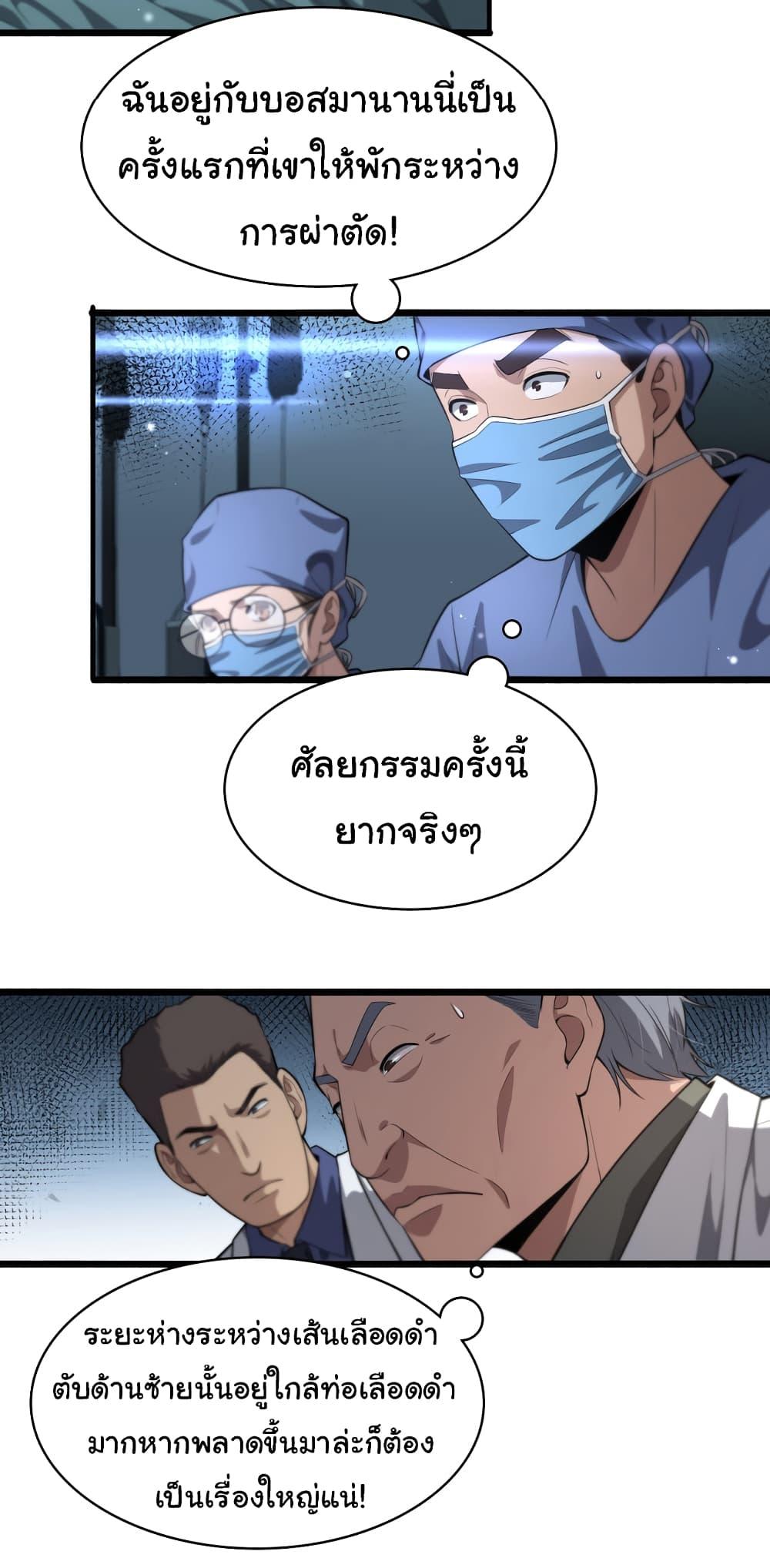 Manga-lc-com อ่านมังงะ อ่านการ์ตูน ออนไลน์ ฟรี Dr.Lingran’s Ultimate System ตอนที่ 1 2 3 4 5 6 7 8 9 10 11 12 13 14 ฟรี ไม่มีโฆษณา Manga-lc - อ่าน มังงะ อ่าน การ์ตูน ออนไลน์ อ่านมังงะ ฟรี