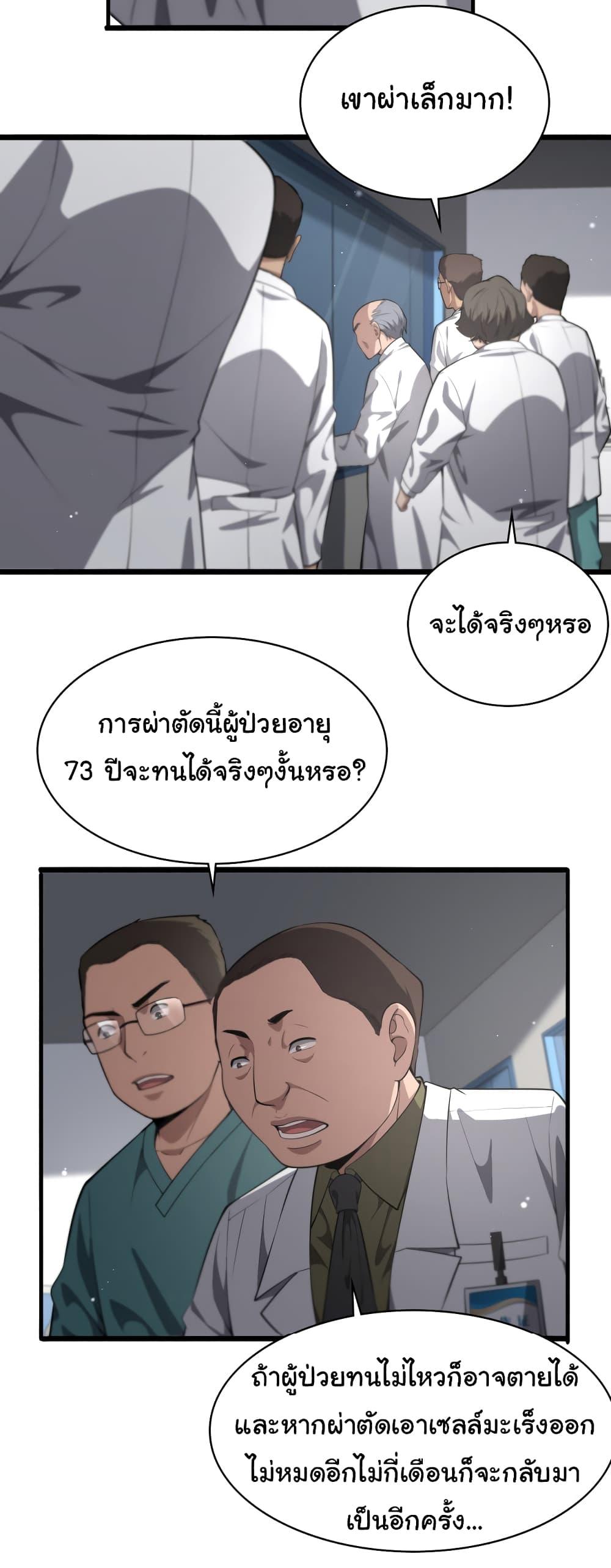 Manga-lc-com อ่านมังงะ อ่านการ์ตูน ออนไลน์ ฟรี Dr.Lingran’s Ultimate System ตอนที่ 1 2 3 4 5 6 7 8 9 10 11 12 13 14 ฟรี ไม่มีโฆษณา Manga-lc - อ่าน มังงะ อ่าน การ์ตูน ออนไลน์ อ่านมังงะ ฟรี