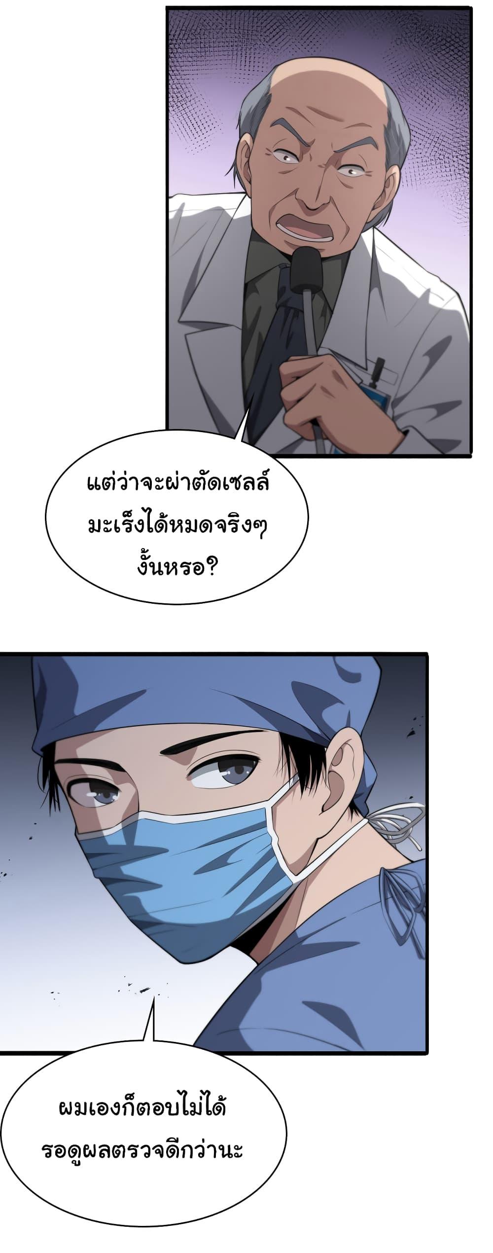 Manga-lc-com อ่านมังงะ อ่านการ์ตูน ออนไลน์ ฟรี Dr.Lingran’s Ultimate System ตอนที่ 1 2 3 4 5 6 7 8 9 10 11 12 13 14 ฟรี ไม่มีโฆษณา Manga-lc - อ่าน มังงะ อ่าน การ์ตูน ออนไลน์ อ่านมังงะ ฟรี
