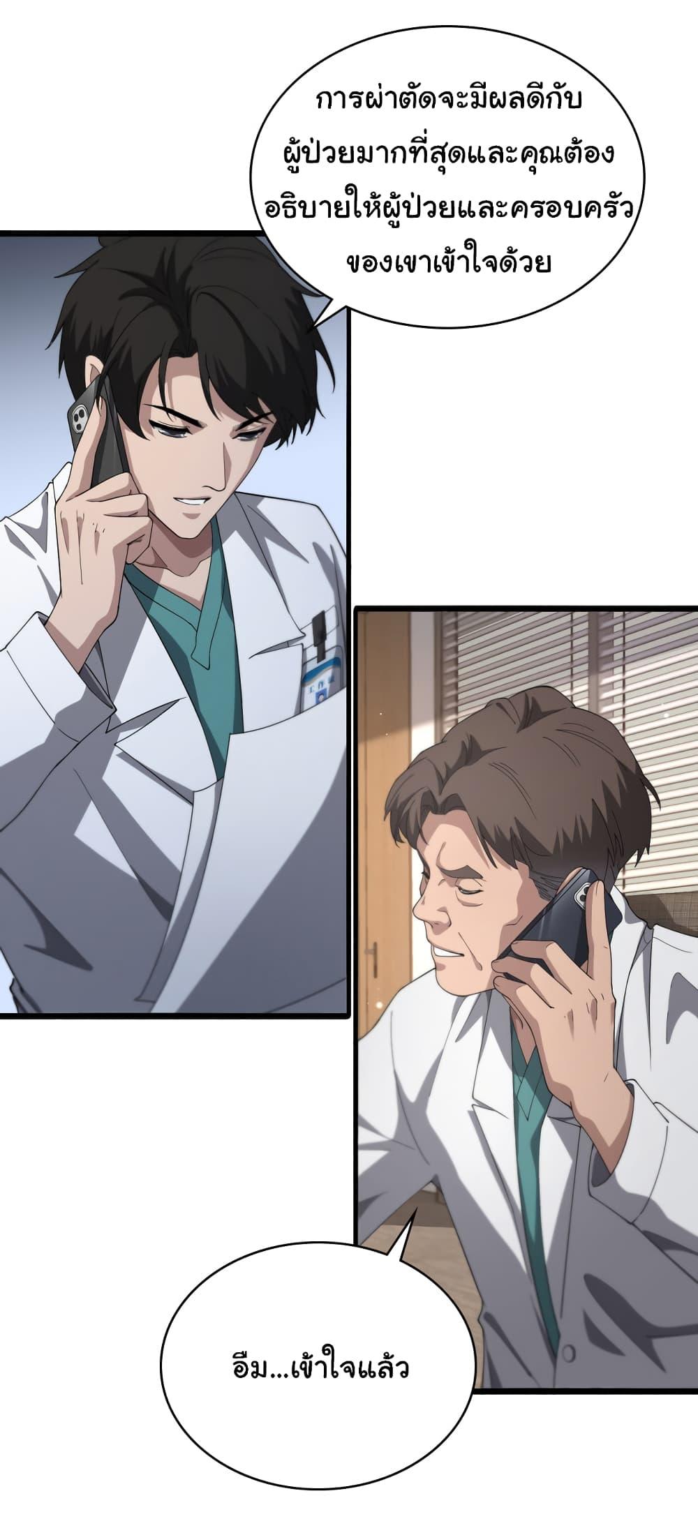 Manga-lc-com อ่านมังงะ อ่านการ์ตูน ออนไลน์ ฟรี Dr.Lingran’s Ultimate System ตอนที่ 1 2 3 4 5 6 7 8 9 10 11 12 13 14 ฟรี ไม่มีโฆษณา Manga-lc - อ่าน มังงะ อ่าน การ์ตูน ออนไลน์ อ่านมังงะ ฟรี
