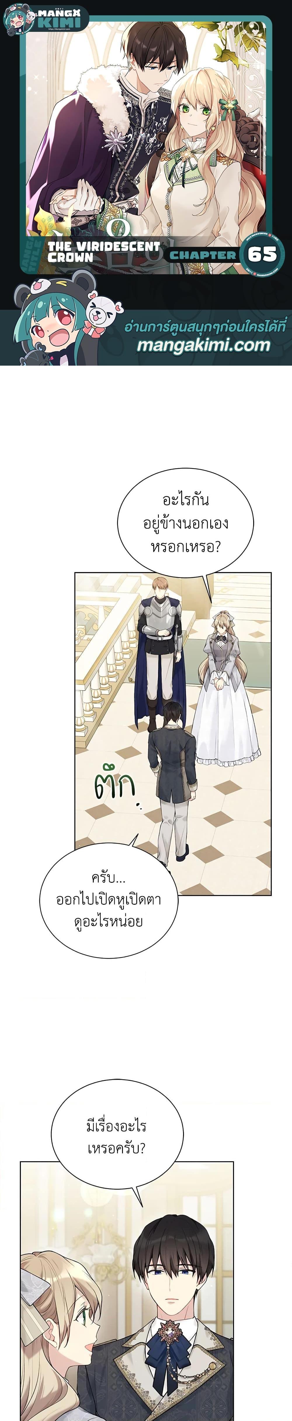 Manga-lc-com อ่านมังงะ อ่านการ์ตูน ออนไลน์ ฟรี The Viridescent Crown ตอนที่ 1 2 3 4 5 6 7 8 9 10 11 12 13 14 ฟรี ไม่มีโฆษณา Manga-lc - อ่าน มังงะ อ่าน การ์ตูน ออนไลน์ อ่านมังงะ ฟรี