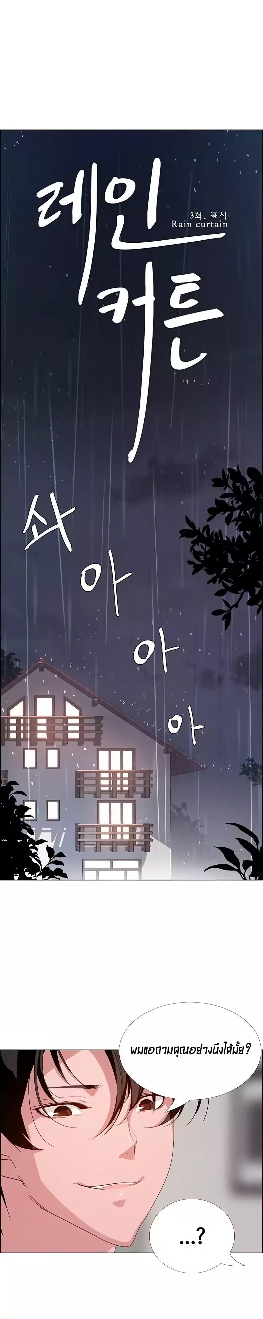 Doujin-Lc- อ่าน โดจิน มังฮวา เกาหลี ญี่ปุ่น จีน แปลไทย Rain Curtain ตอนที่ 1 2 3 4 5 6 7 8 9 10 11 12 13 14 ฟรี ไม่มีโฆษณา อ่าน โดจิน Manhwa เกาหลี ญี่ปุ่น จีน เรามีครบ คัดมาให้เน้นๆ โดจิน 18+ รับประกันความฟินโดย  Doujin Lc