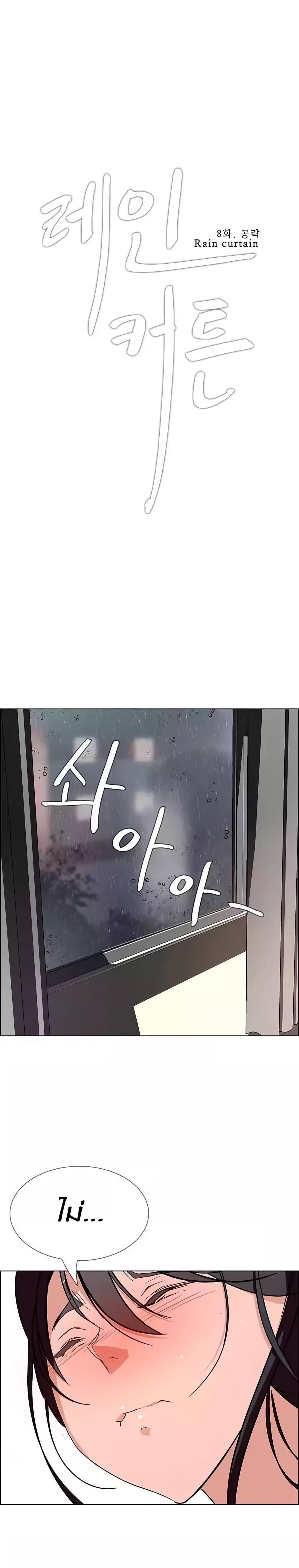 Doujin-Lc- อ่าน โดจิน มังฮวา เกาหลี ญี่ปุ่น จีน แปลไทย Rain Curtain ตอนที่ 1 2 3 4 5 6 7 8 9 10 11 12 13 14 ฟรี ไม่มีโฆษณา อ่าน โดจิน Manhwa เกาหลี ญี่ปุ่น จีน เรามีครบ คัดมาให้เน้นๆ โดจิน 18+ รับประกันความฟินโดย  Doujin Lc
