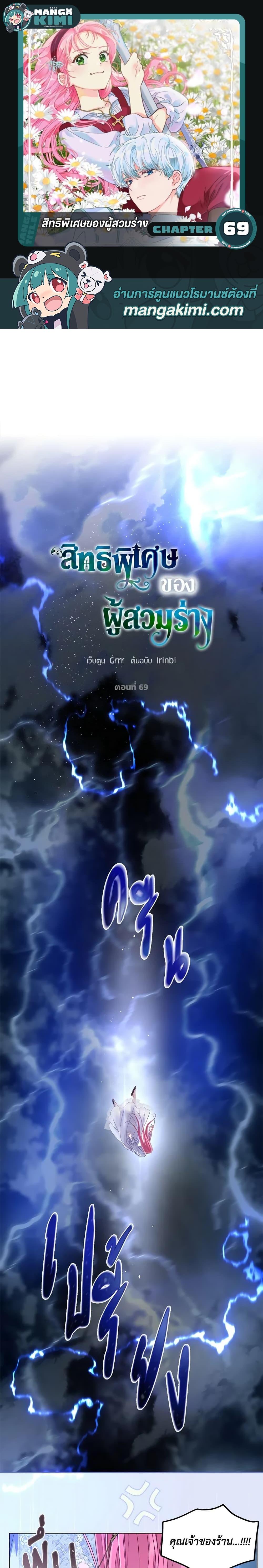 Manga-lc-com อ่านมังงะ อ่านการ์ตูน ออนไลน์ ฟรี A Transmigrator’s Privilege ตอนที่ 1 2 3 4 5 6 7 8 9 10 11 12 13 14 ฟรี ไม่มีโฆษณา Manga-lc - อ่าน มังงะ อ่าน การ์ตูน ออนไลน์ อ่านมังงะ ฟรี