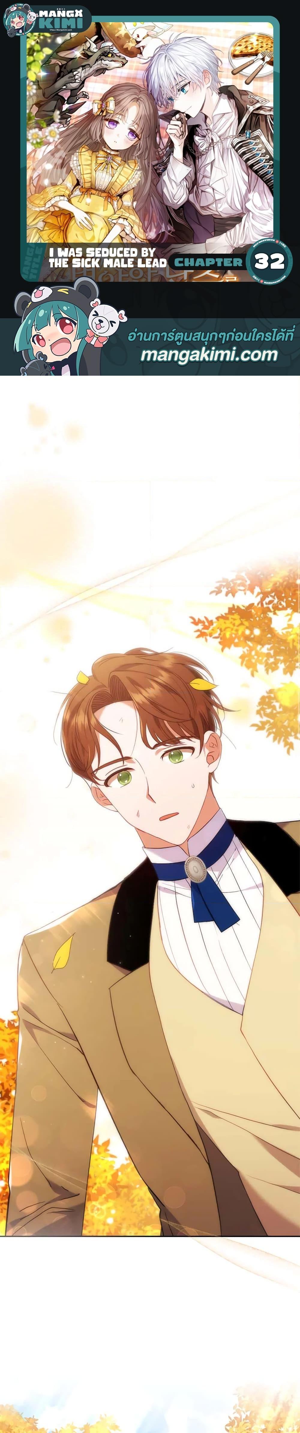 Manga-lc-com อ่านมังงะ อ่านการ์ตูน ออนไลน์ ฟรี I Was Seduced by the Sick Male Lead ตอนที่ 1 2 3 4 5 6 7 8 9 10 11 12 13 14 ฟรี ไม่มีโฆษณา Manga-lc - อ่าน มังงะ อ่าน การ์ตูน ออนไลน์ อ่านมังงะ ฟรี