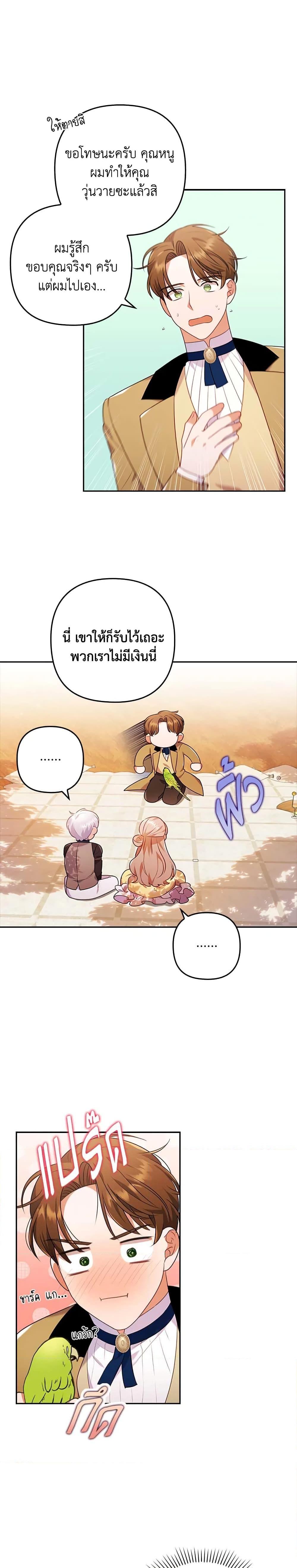 Manga-lc-com อ่านมังงะ อ่านการ์ตูน ออนไลน์ ฟรี I Was Seduced by the Sick Male Lead ตอนที่ 1 2 3 4 5 6 7 8 9 10 11 12 13 14 ฟรี ไม่มีโฆษณา Manga-lc - อ่าน มังงะ อ่าน การ์ตูน ออนไลน์ อ่านมังงะ ฟรี