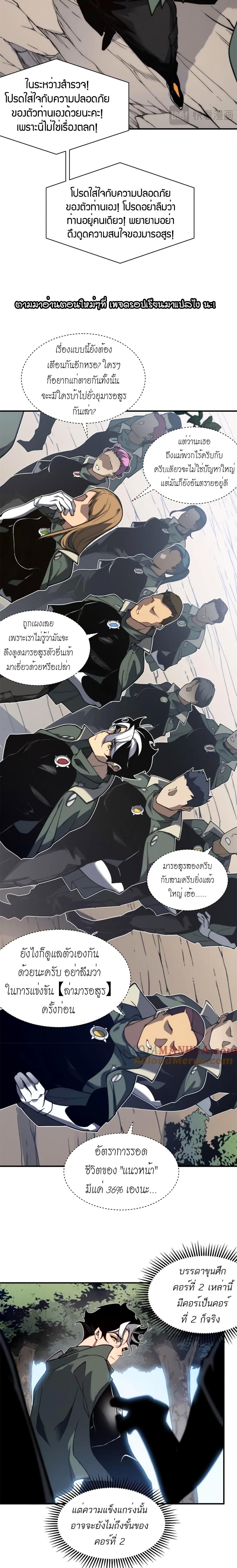 Manga-lc-com อ่านมังงะ อ่านการ์ตูน ออนไลน์ ฟรี Demonic Evolution ตอนที่ 1 2 3 4 5 6 7 8 9 10 11 12 13 14 ฟรี ไม่มีโฆษณา Manga-lc - อ่าน มังงะ อ่าน การ์ตูน ออนไลน์ อ่านมังงะ ฟรี