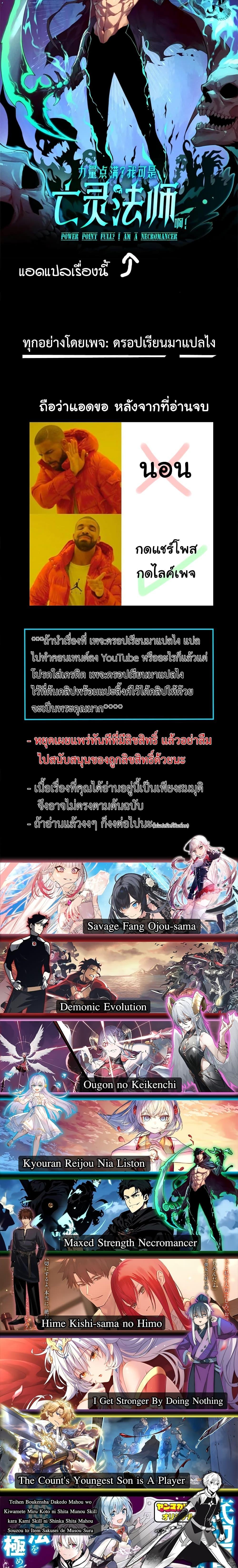 Manga-lc-com อ่านมังงะ อ่านการ์ตูน ออนไลน์ ฟรี Demonic Evolution ตอนที่ 1 2 3 4 5 6 7 8 9 10 11 12 13 14 ฟรี ไม่มีโฆษณา Manga-lc - อ่าน มังงะ อ่าน การ์ตูน ออนไลน์ อ่านมังงะ ฟรี