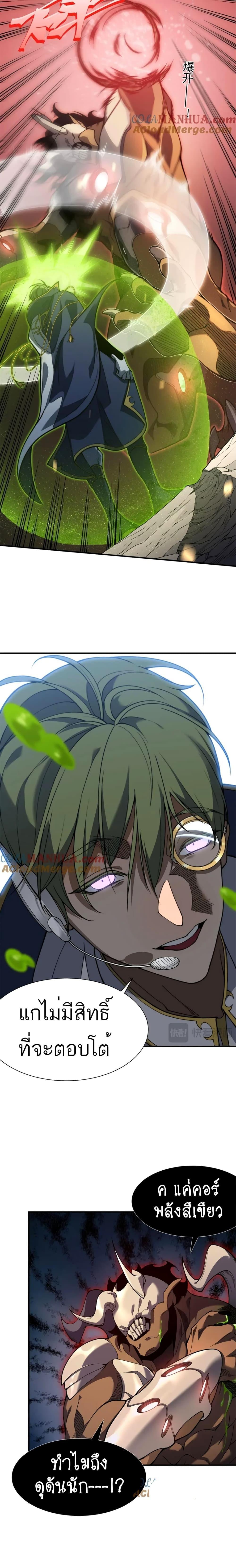 Manga-lc-com อ่านมังงะ อ่านการ์ตูน ออนไลน์ ฟรี Demonic Evolution ตอนที่ 1 2 3 4 5 6 7 8 9 10 11 12 13 14 ฟรี ไม่มีโฆษณา Manga-lc - อ่าน มังงะ อ่าน การ์ตูน ออนไลน์ อ่านมังงะ ฟรี