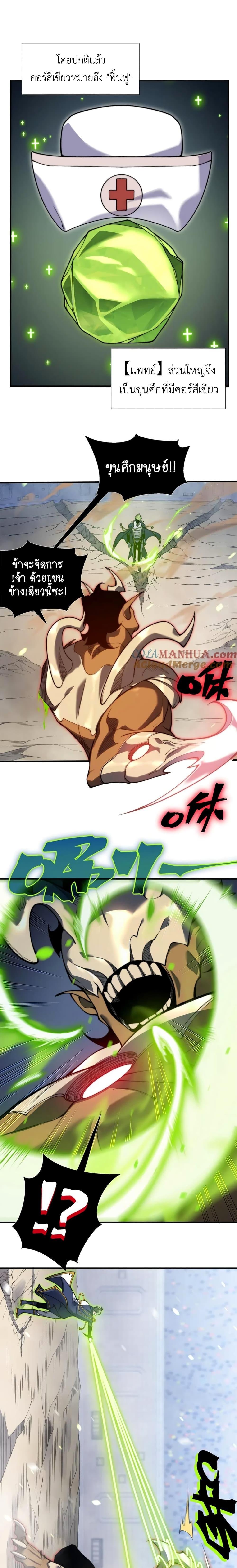 Manga-lc-com อ่านมังงะ อ่านการ์ตูน ออนไลน์ ฟรี Demonic Evolution ตอนที่ 1 2 3 4 5 6 7 8 9 10 11 12 13 14 ฟรี ไม่มีโฆษณา Manga-lc - อ่าน มังงะ อ่าน การ์ตูน ออนไลน์ อ่านมังงะ ฟรี