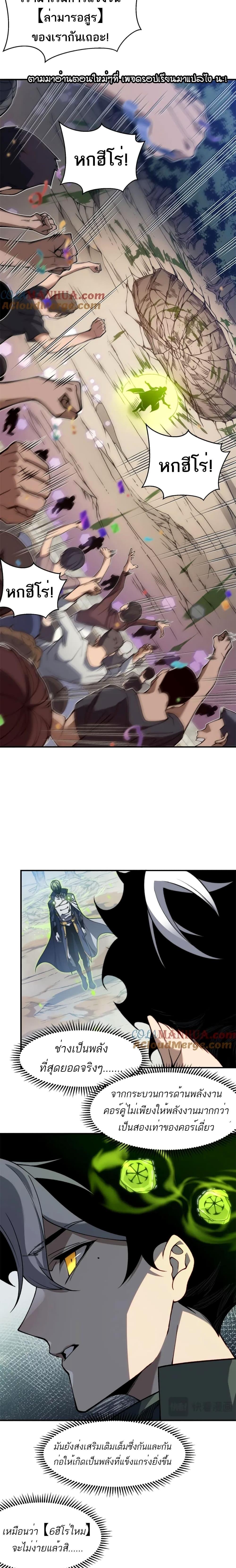 Manga-lc-com อ่านมังงะ อ่านการ์ตูน ออนไลน์ ฟรี Demonic Evolution ตอนที่ 1 2 3 4 5 6 7 8 9 10 11 12 13 14 ฟรี ไม่มีโฆษณา Manga-lc - อ่าน มังงะ อ่าน การ์ตูน ออนไลน์ อ่านมังงะ ฟรี