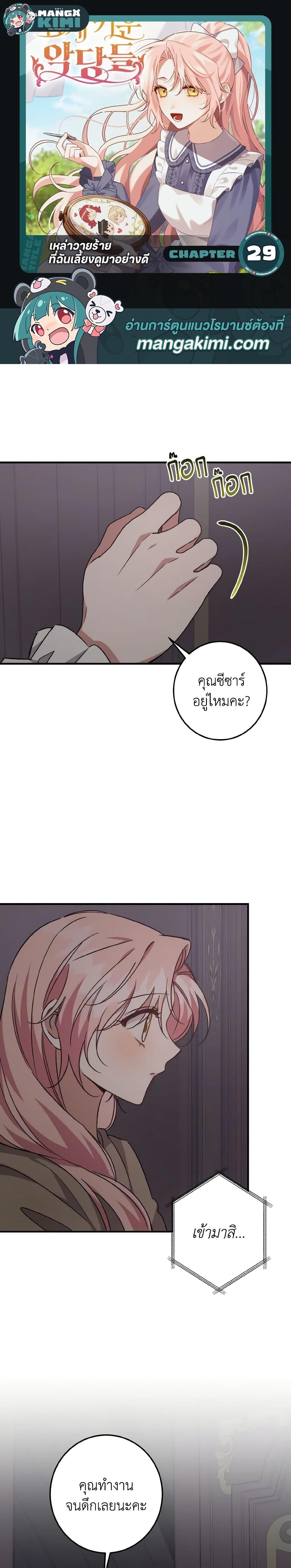 Manga-lc-com อ่านมังงะ อ่านการ์ตูน ออนไลน์ ฟรี I Raised the Villains Preciously ตอนที่ 1 2 3 4 5 6 7 8 9 10 11 12 13 14 ฟรี ไม่มีโฆษณา Manga-lc - อ่าน มังงะ อ่าน การ์ตูน ออนไลน์ อ่านมังงะ ฟรี