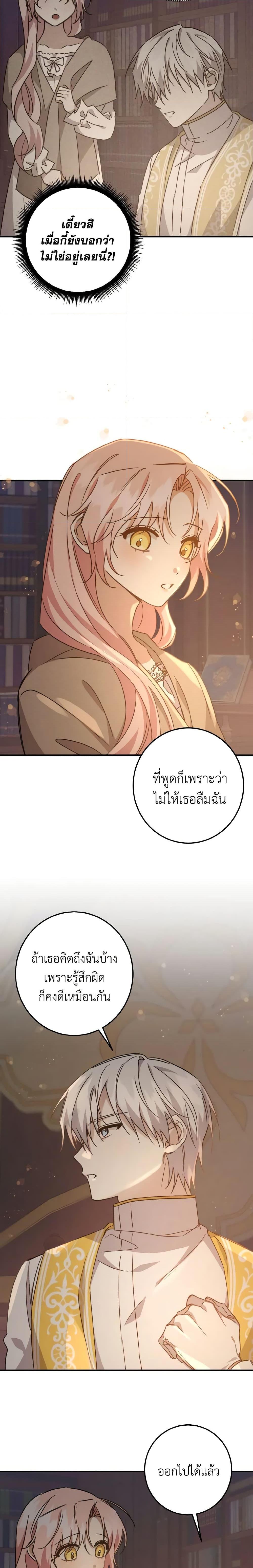 Manga-lc-com อ่านมังงะ อ่านการ์ตูน ออนไลน์ ฟรี I Raised the Villains Preciously ตอนที่ 1 2 3 4 5 6 7 8 9 10 11 12 13 14 ฟรี ไม่มีโฆษณา Manga-lc - อ่าน มังงะ อ่าน การ์ตูน ออนไลน์ อ่านมังงะ ฟรี