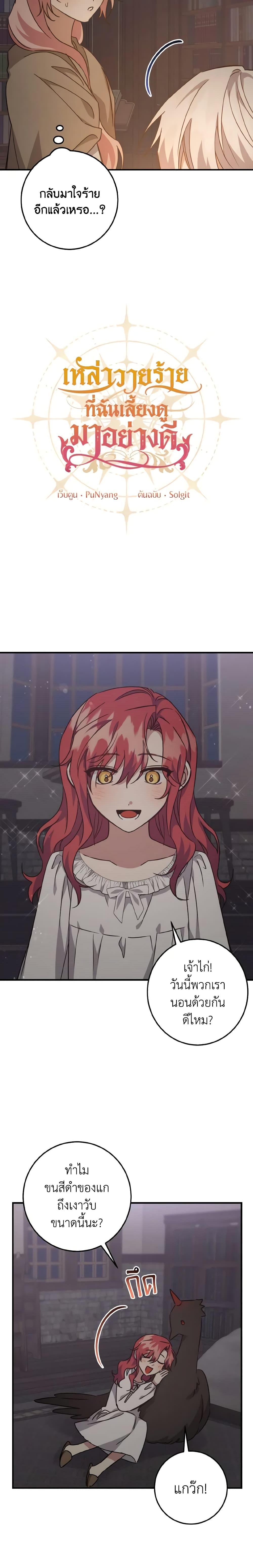 Manga-lc-com อ่านมังงะ อ่านการ์ตูน ออนไลน์ ฟรี I Raised the Villains Preciously ตอนที่ 1 2 3 4 5 6 7 8 9 10 11 12 13 14 ฟรี ไม่มีโฆษณา Manga-lc - อ่าน มังงะ อ่าน การ์ตูน ออนไลน์ อ่านมังงะ ฟรี