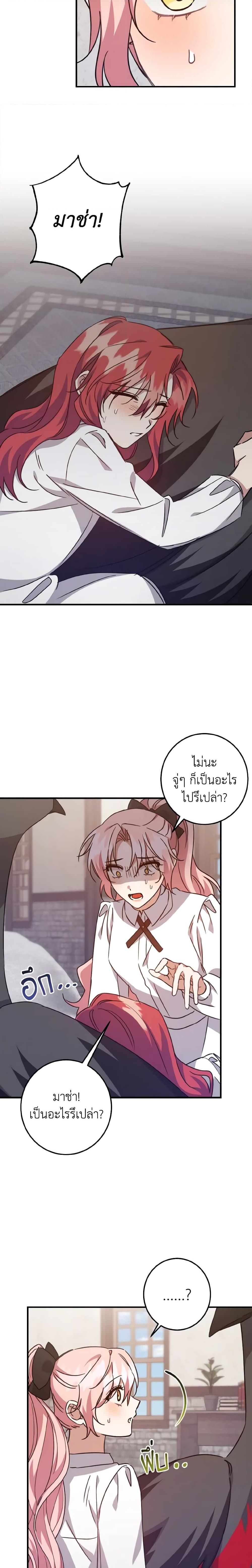 Manga-lc-com อ่านมังงะ อ่านการ์ตูน ออนไลน์ ฟรี I Raised the Villains Preciously ตอนที่ 1 2 3 4 5 6 7 8 9 10 11 12 13 14 ฟรี ไม่มีโฆษณา Manga-lc - อ่าน มังงะ อ่าน การ์ตูน ออนไลน์ อ่านมังงะ ฟรี