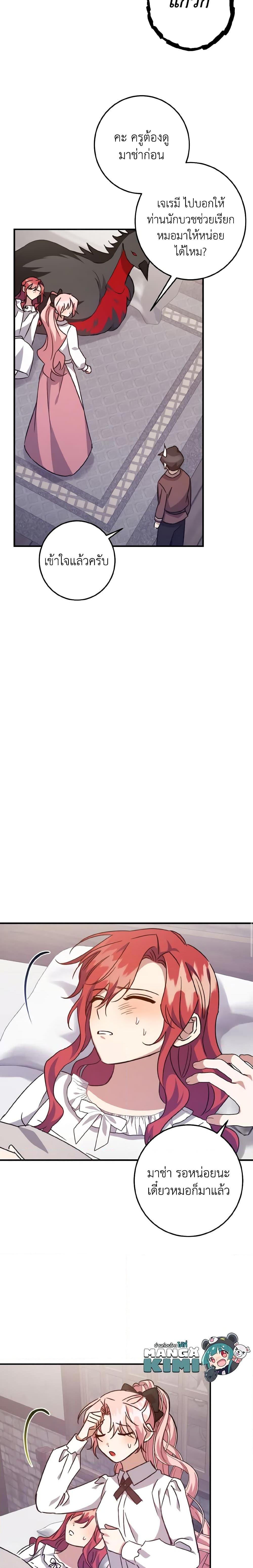 Manga-lc-com อ่านมังงะ อ่านการ์ตูน ออนไลน์ ฟรี I Raised the Villains Preciously ตอนที่ 1 2 3 4 5 6 7 8 9 10 11 12 13 14 ฟรี ไม่มีโฆษณา Manga-lc - อ่าน มังงะ อ่าน การ์ตูน ออนไลน์ อ่านมังงะ ฟรี