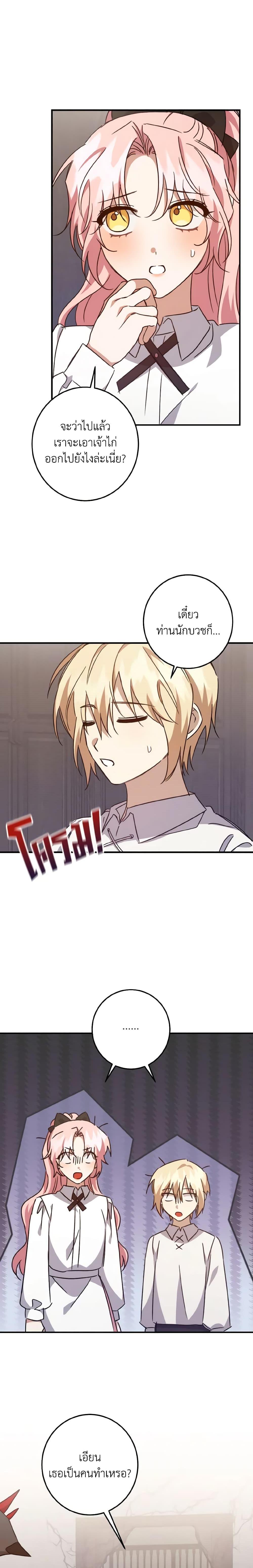 Manga-lc-com อ่านมังงะ อ่านการ์ตูน ออนไลน์ ฟรี I Raised the Villains Preciously ตอนที่ 1 2 3 4 5 6 7 8 9 10 11 12 13 14 ฟรี ไม่มีโฆษณา Manga-lc - อ่าน มังงะ อ่าน การ์ตูน ออนไลน์ อ่านมังงะ ฟรี