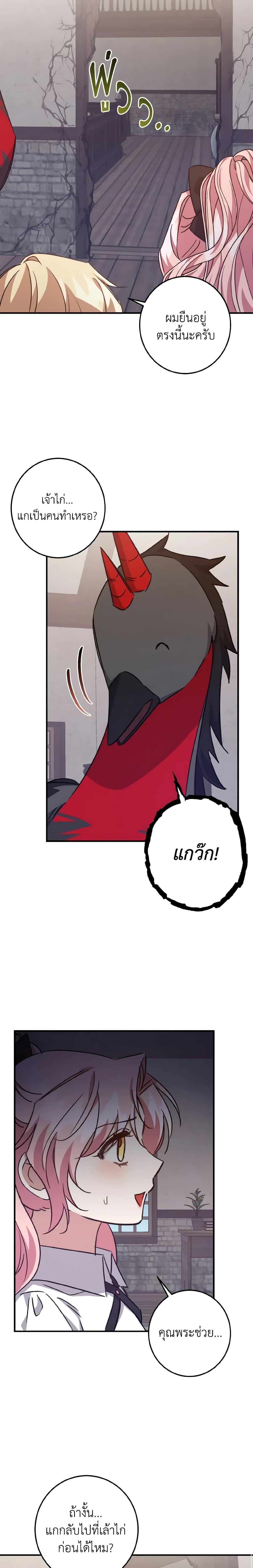 Manga-lc-com อ่านมังงะ อ่านการ์ตูน ออนไลน์ ฟรี I Raised the Villains Preciously ตอนที่ 1 2 3 4 5 6 7 8 9 10 11 12 13 14 ฟรี ไม่มีโฆษณา Manga-lc - อ่าน มังงะ อ่าน การ์ตูน ออนไลน์ อ่านมังงะ ฟรี