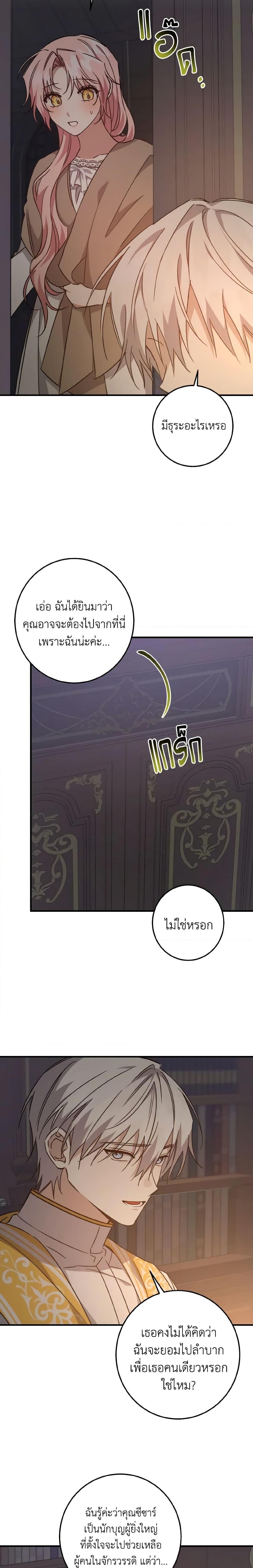 Manga-lc-com อ่านมังงะ อ่านการ์ตูน ออนไลน์ ฟรี I Raised the Villains Preciously ตอนที่ 1 2 3 4 5 6 7 8 9 10 11 12 13 14 ฟรี ไม่มีโฆษณา Manga-lc - อ่าน มังงะ อ่าน การ์ตูน ออนไลน์ อ่านมังงะ ฟรี