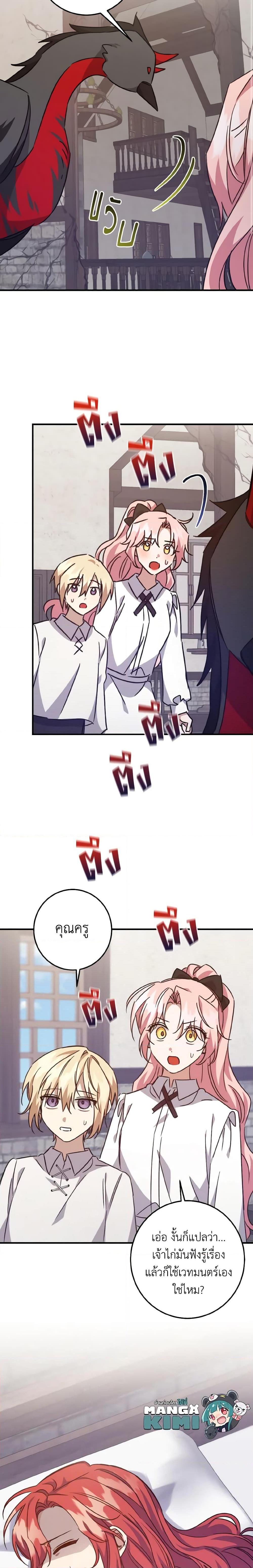 Manga-lc-com อ่านมังงะ อ่านการ์ตูน ออนไลน์ ฟรี I Raised the Villains Preciously ตอนที่ 1 2 3 4 5 6 7 8 9 10 11 12 13 14 ฟรี ไม่มีโฆษณา Manga-lc - อ่าน มังงะ อ่าน การ์ตูน ออนไลน์ อ่านมังงะ ฟรี