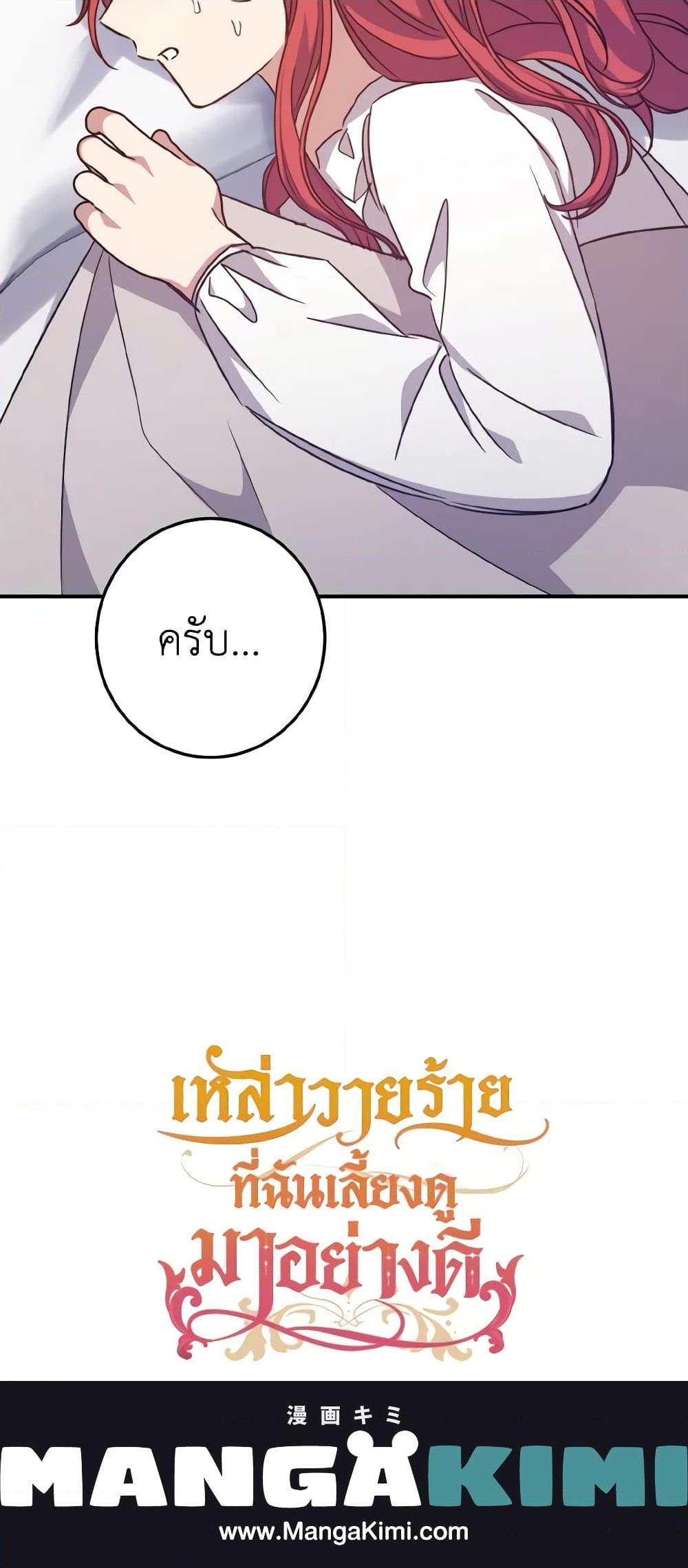 Manga-lc-com อ่านมังงะ อ่านการ์ตูน ออนไลน์ ฟรี I Raised the Villains Preciously ตอนที่ 1 2 3 4 5 6 7 8 9 10 11 12 13 14 ฟรี ไม่มีโฆษณา Manga-lc - อ่าน มังงะ อ่าน การ์ตูน ออนไลน์ อ่านมังงะ ฟรี